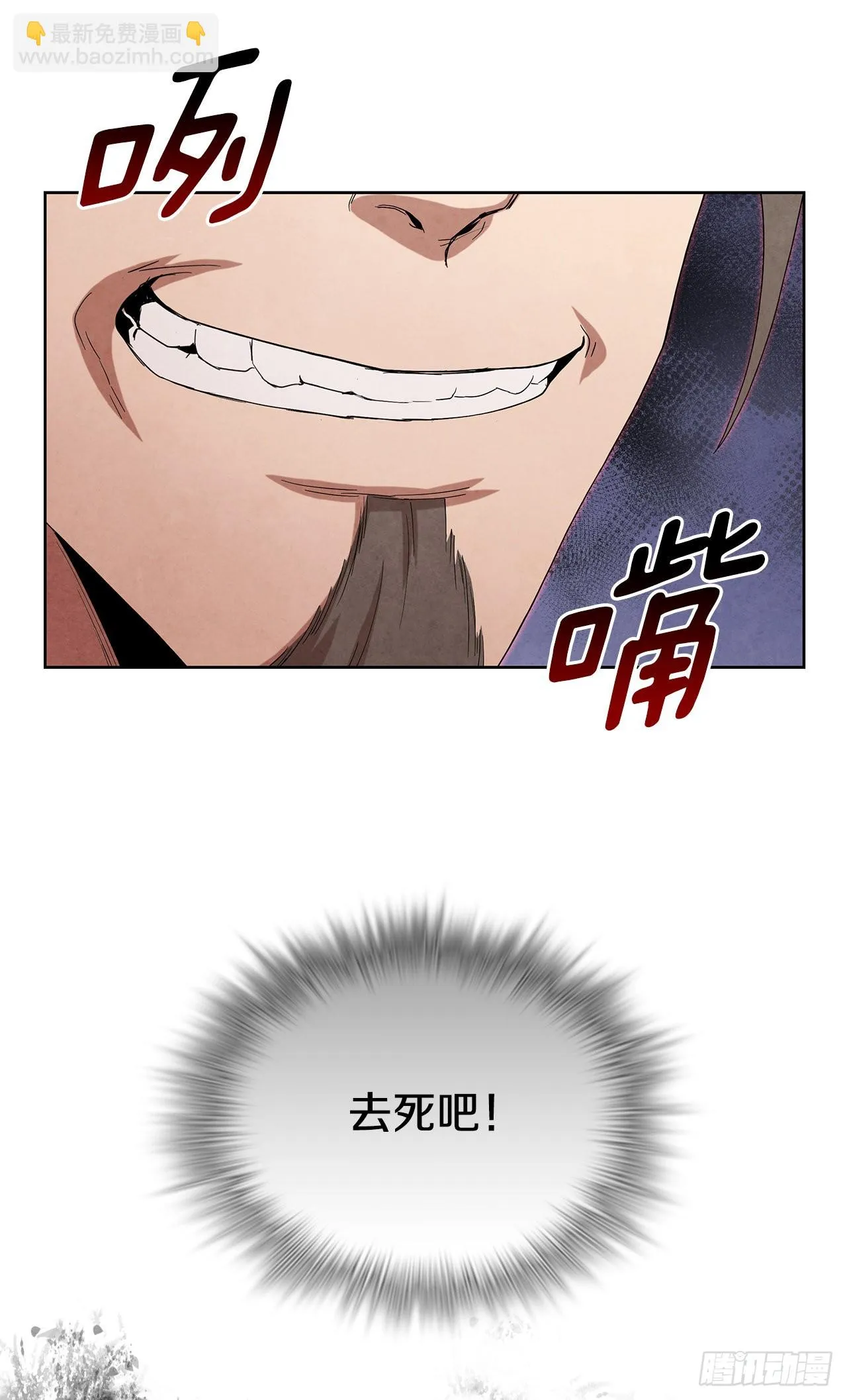 42.剑海被抓 第15页