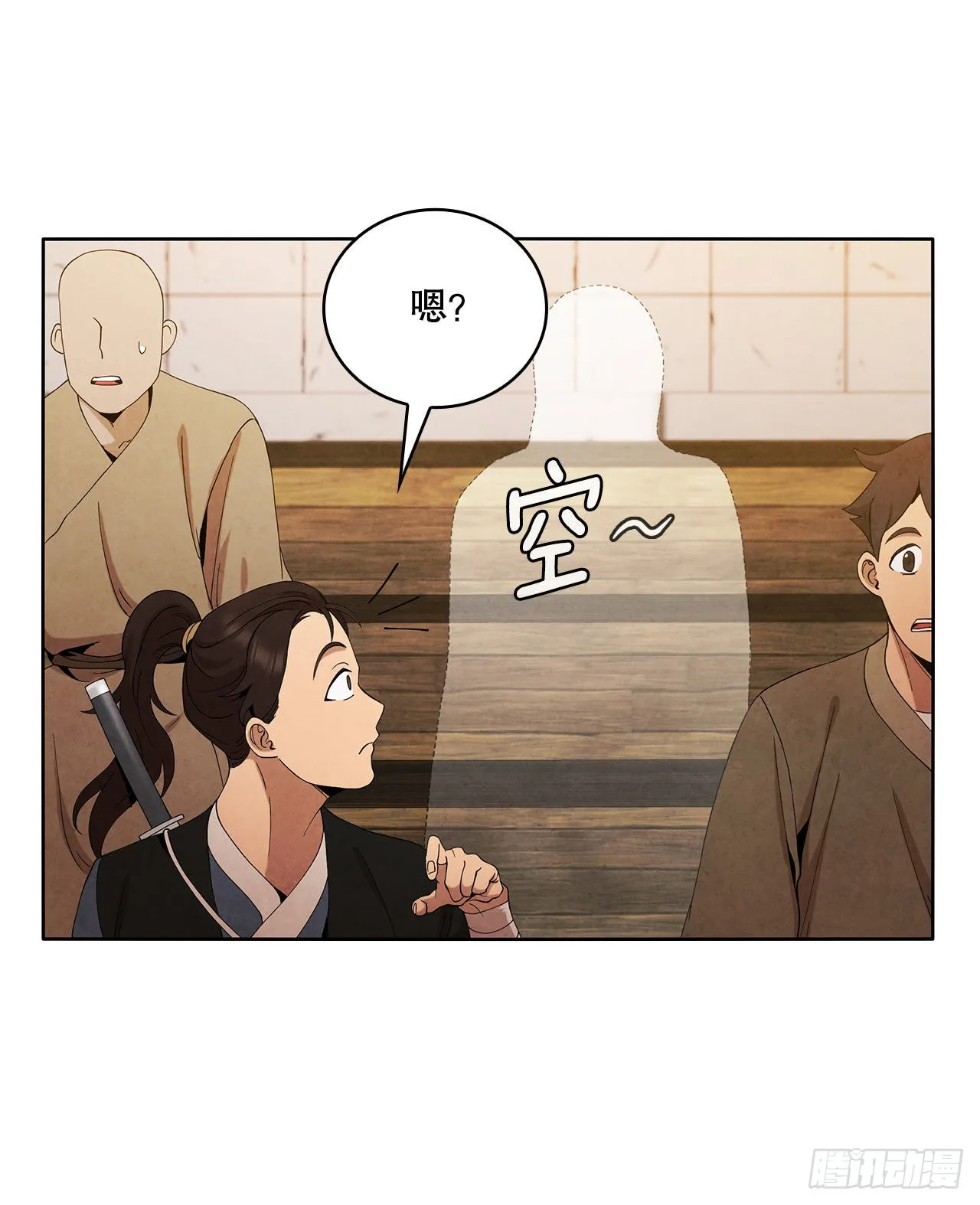 42.剑海被抓 第44页