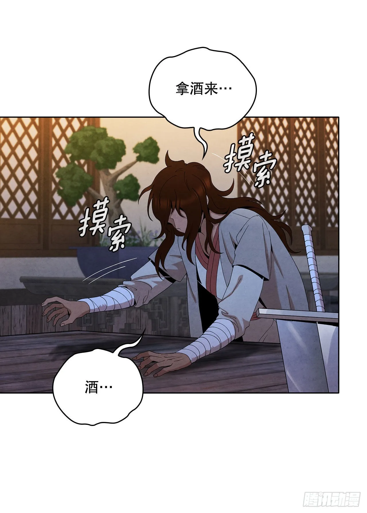 42.剑海被抓 第54页