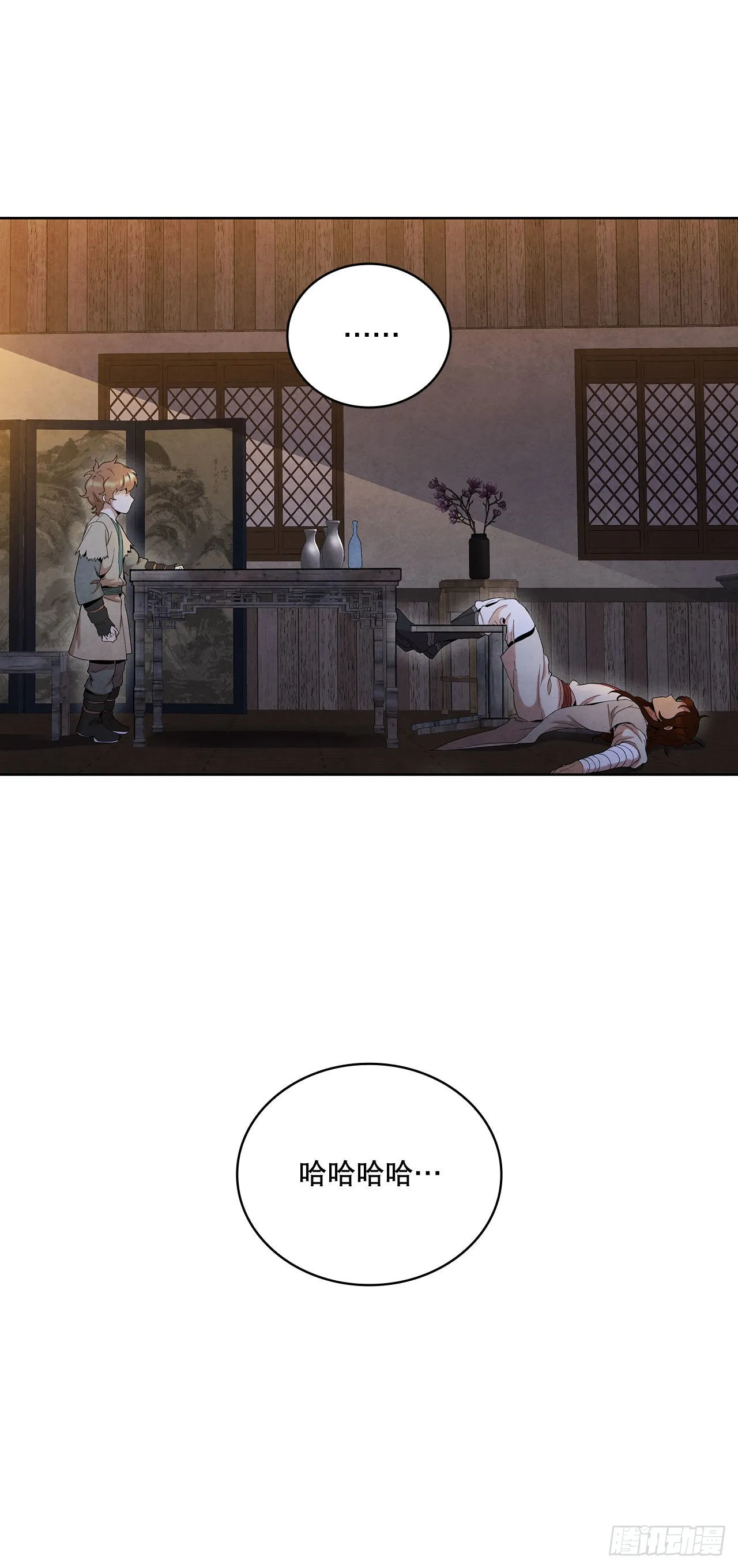 42.剑海被抓 第64页
