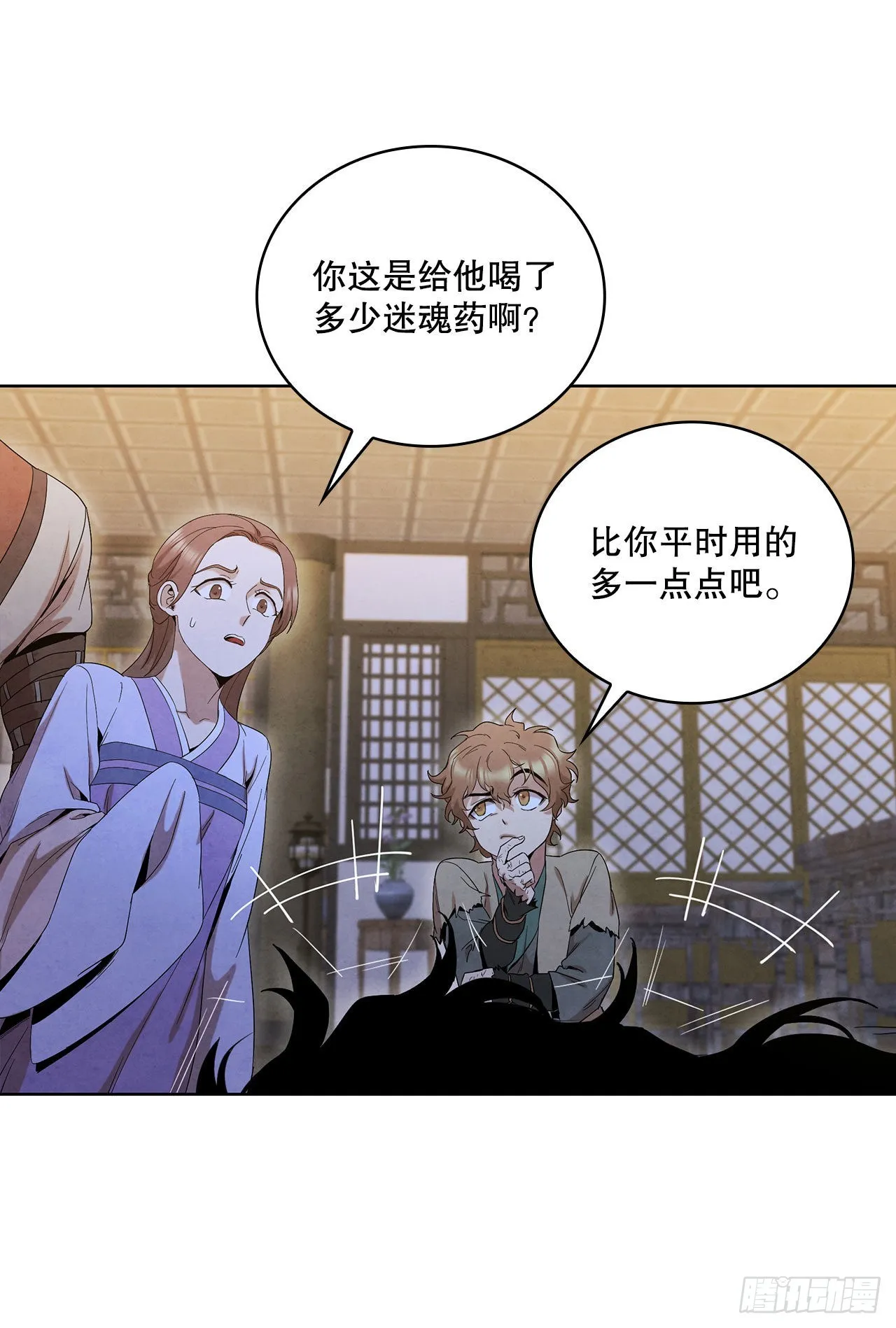 42.剑海被抓 第66页