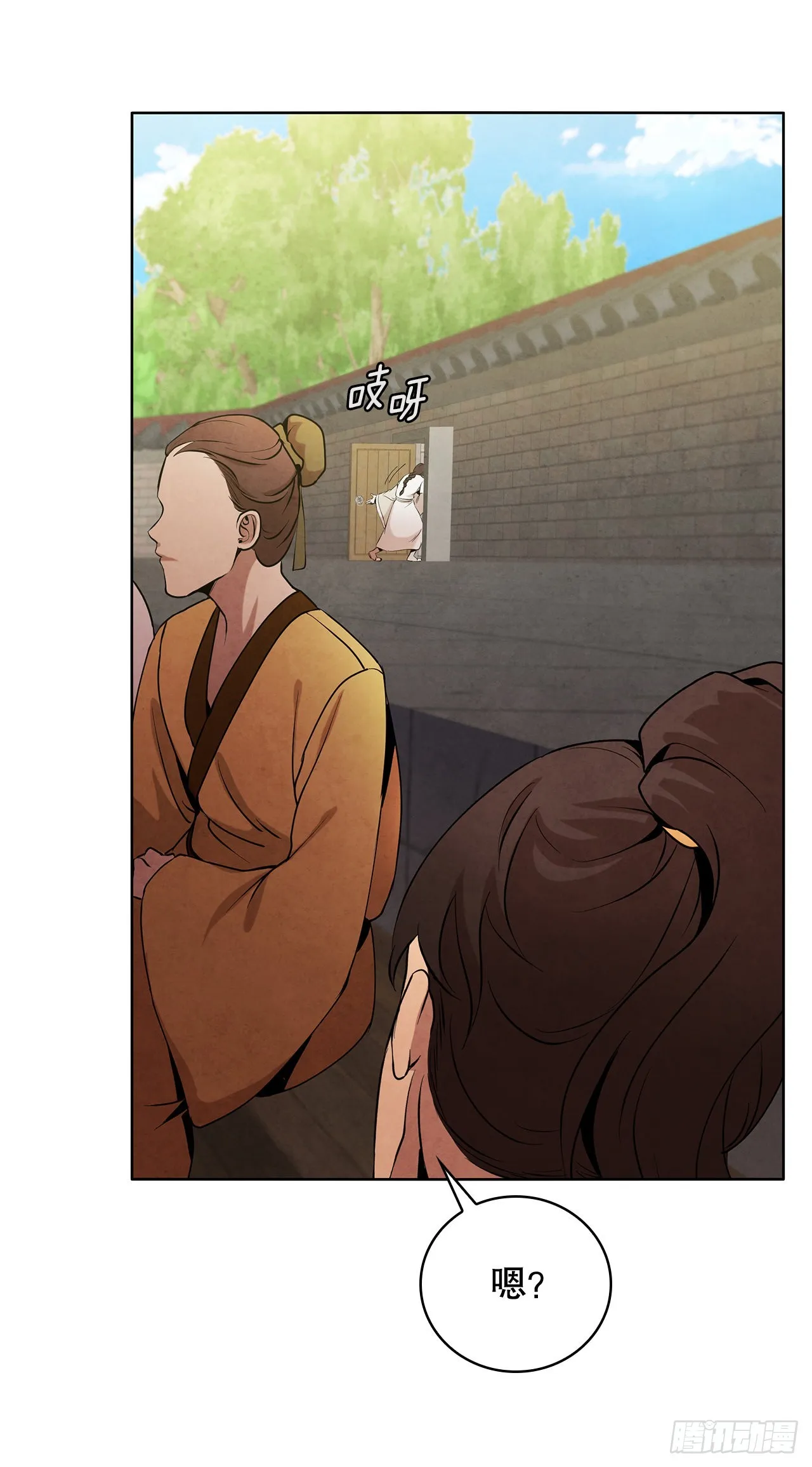 41.神秘的婆婆 第3页
