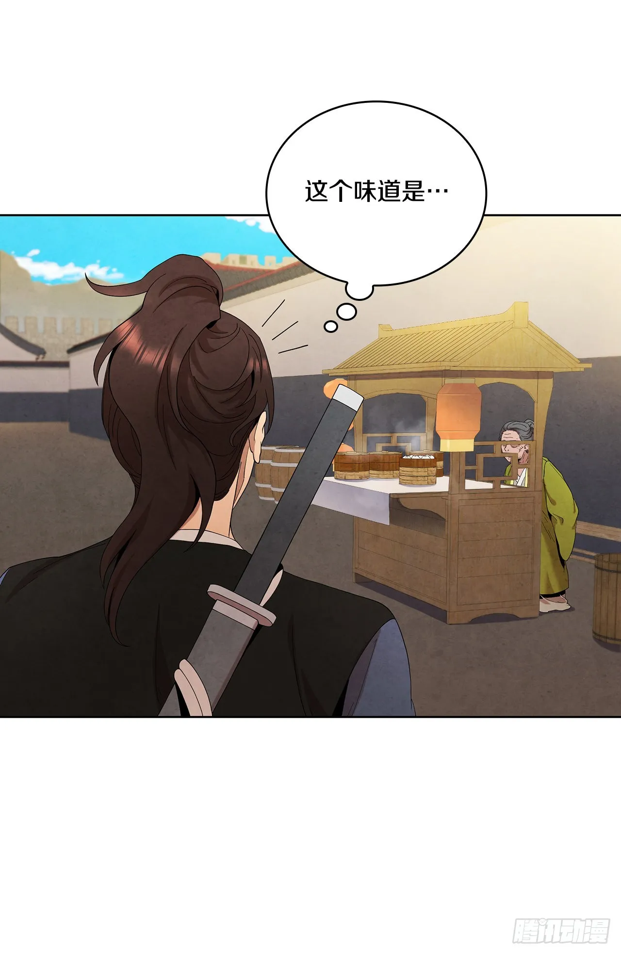 41.神秘的婆婆 第11页