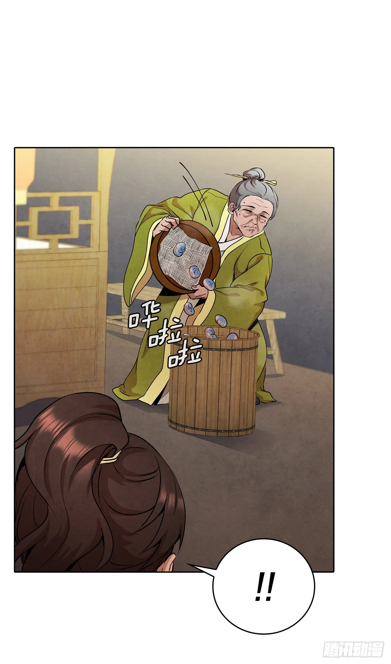 41.神秘的婆婆 第13页