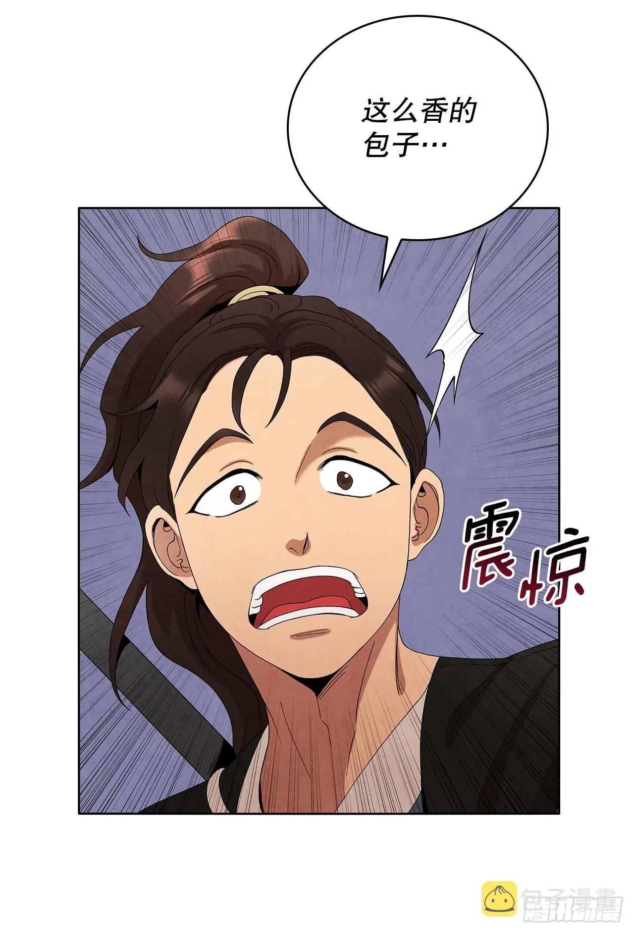 41.神秘的婆婆 第20页