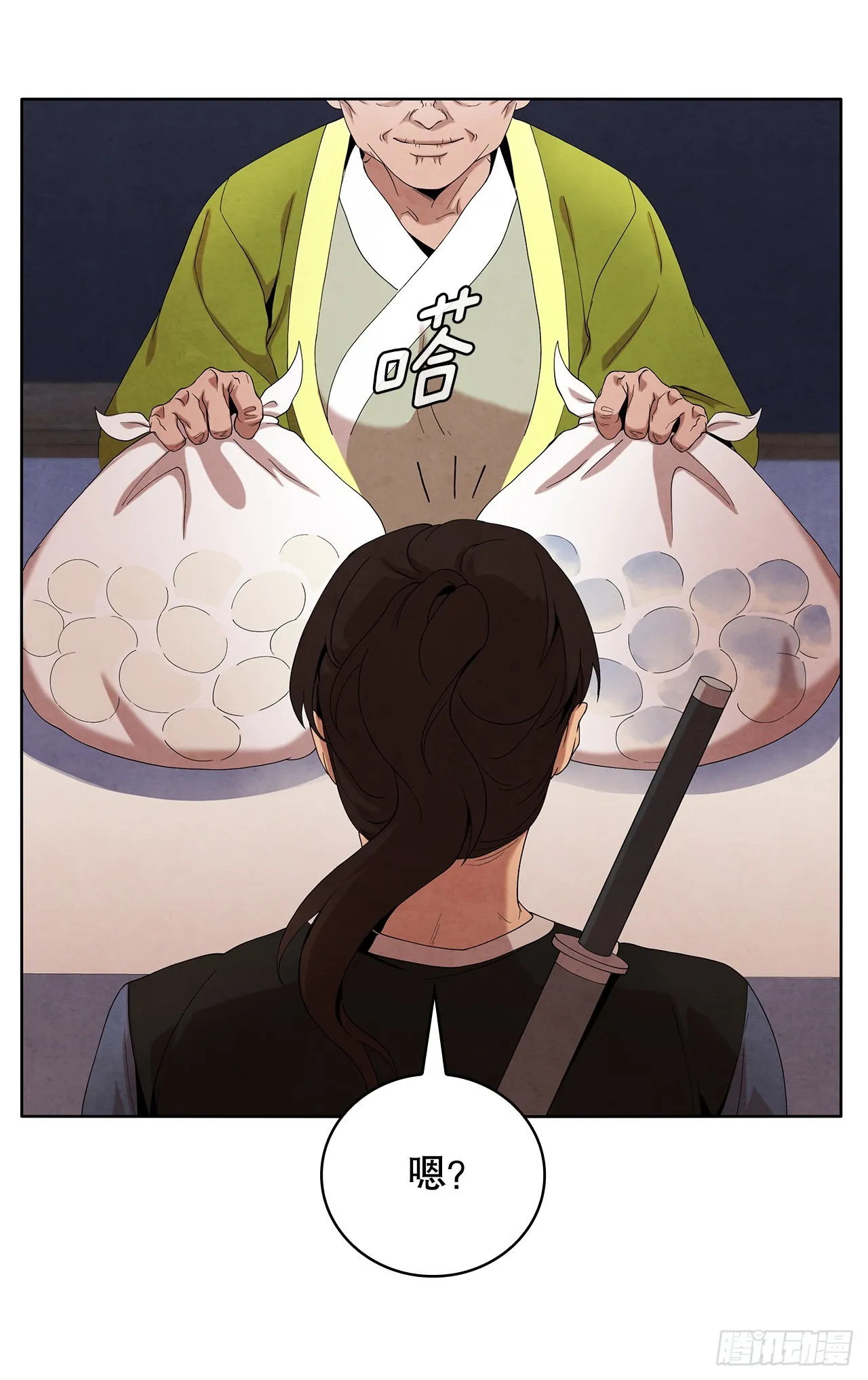 41.神秘的婆婆 第31页