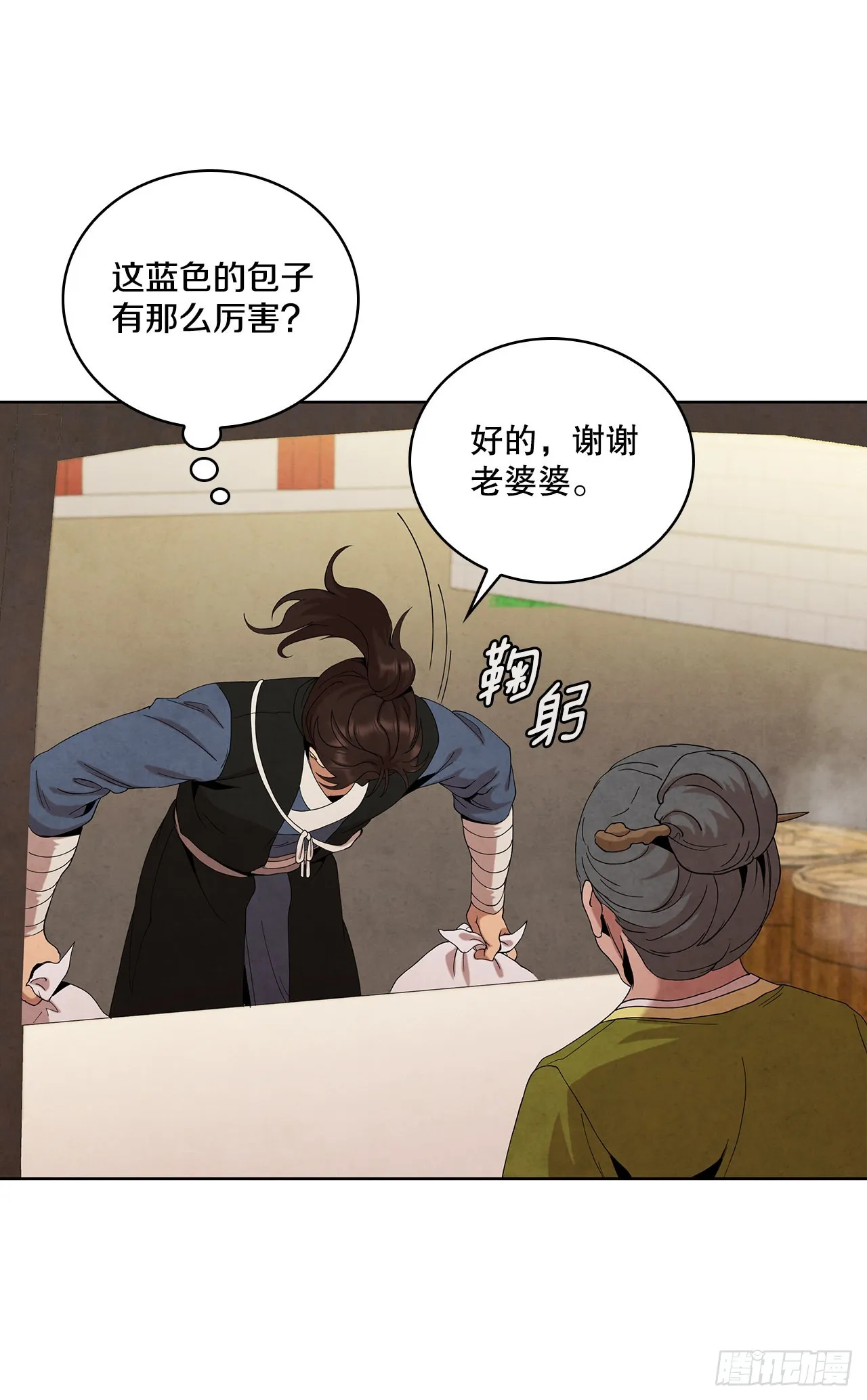 41.神秘的婆婆 第34页