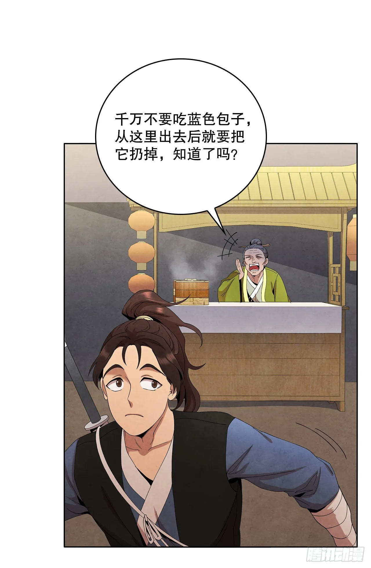 41.神秘的婆婆 第35页