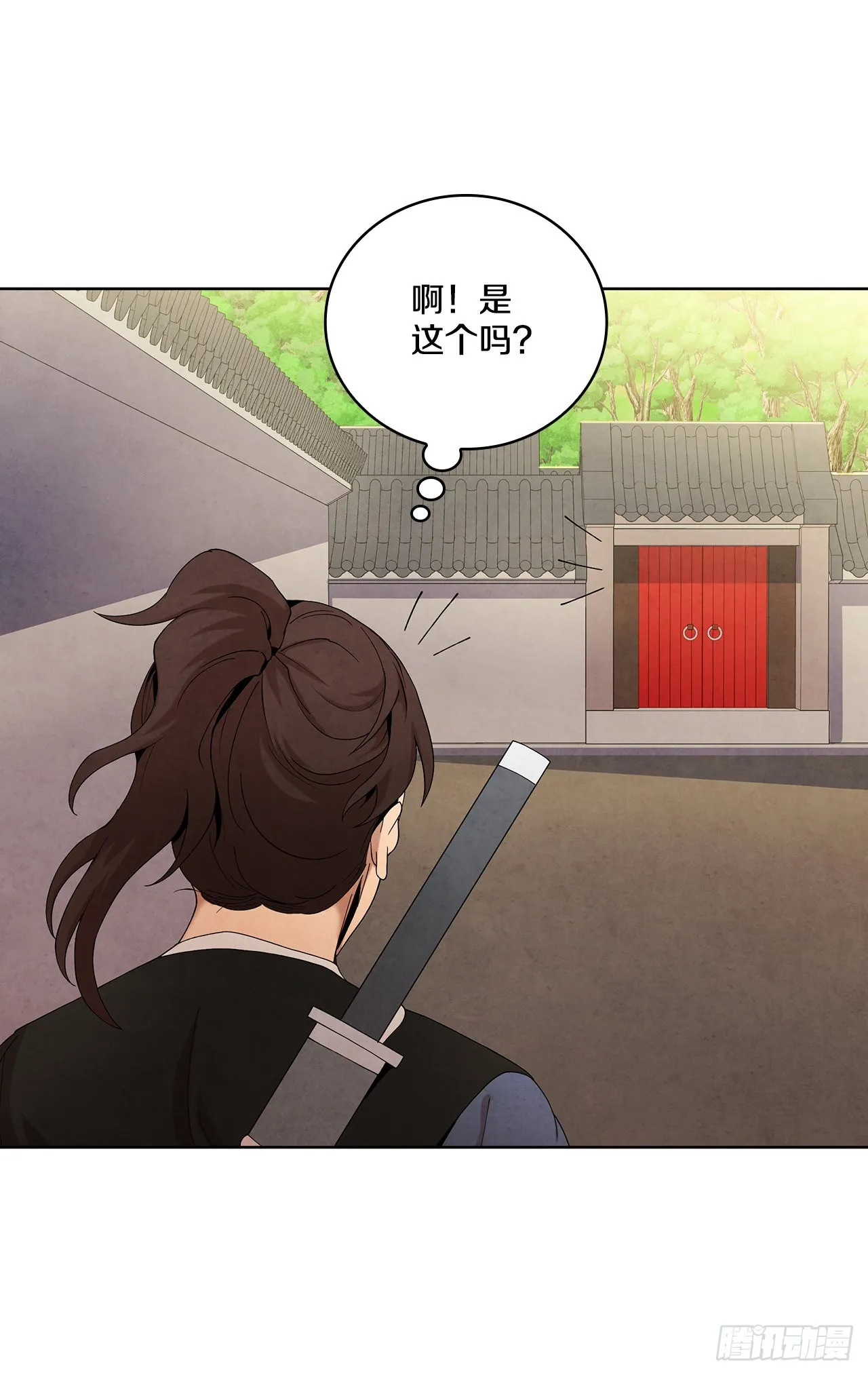 41.神秘的婆婆 第39页
