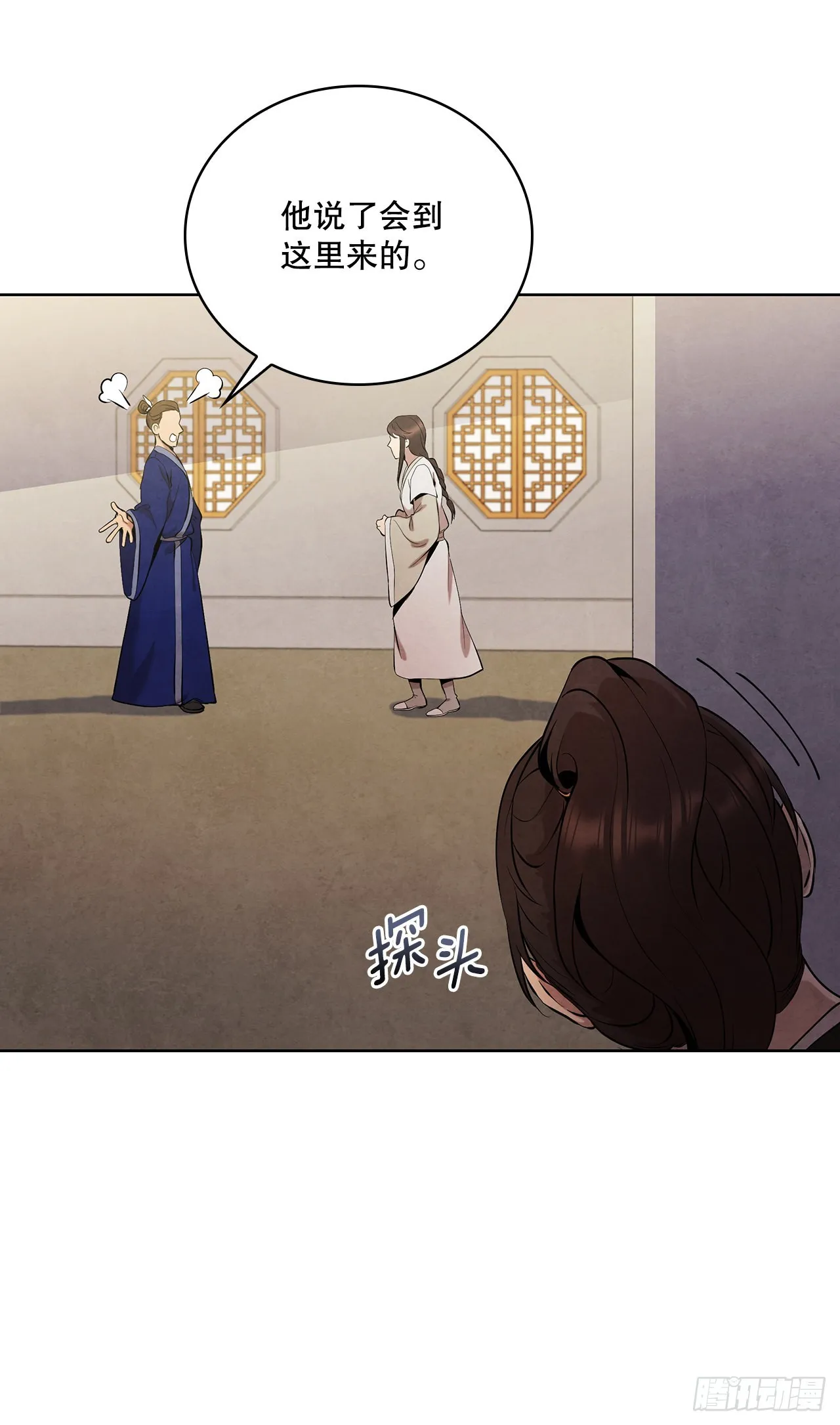 41.神秘的婆婆 第41页