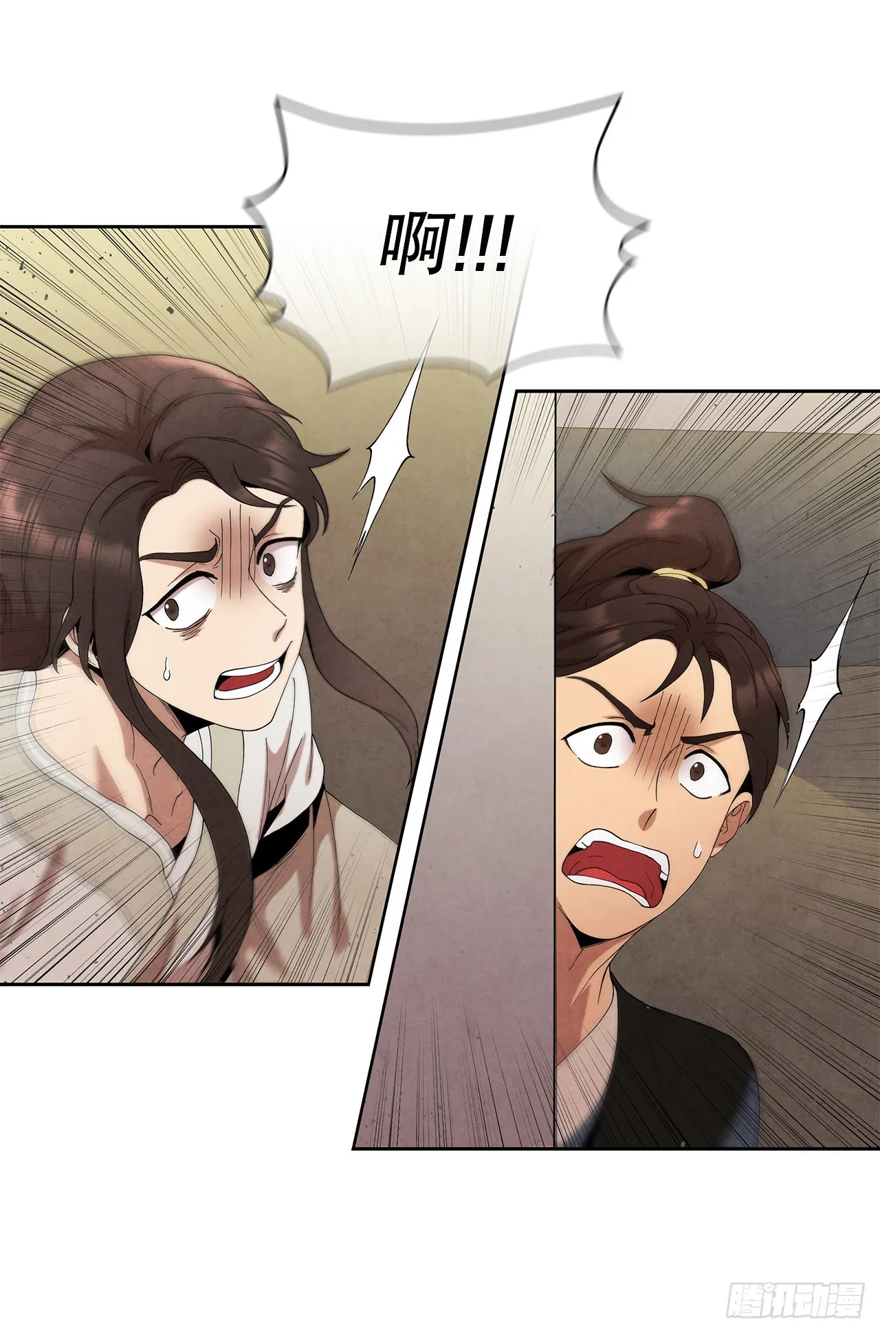 41.神秘的婆婆 第44页