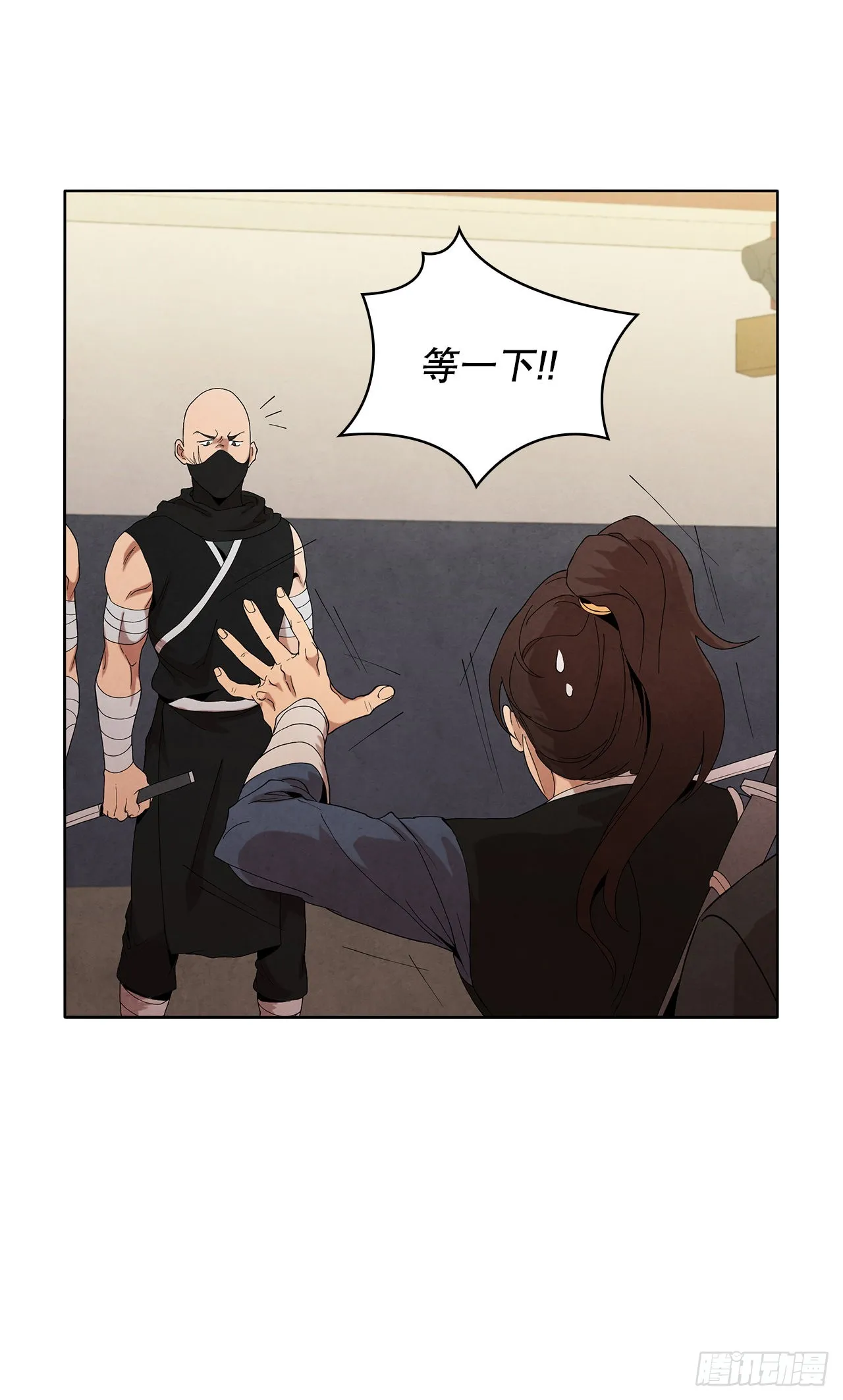 41.神秘的婆婆 第52页