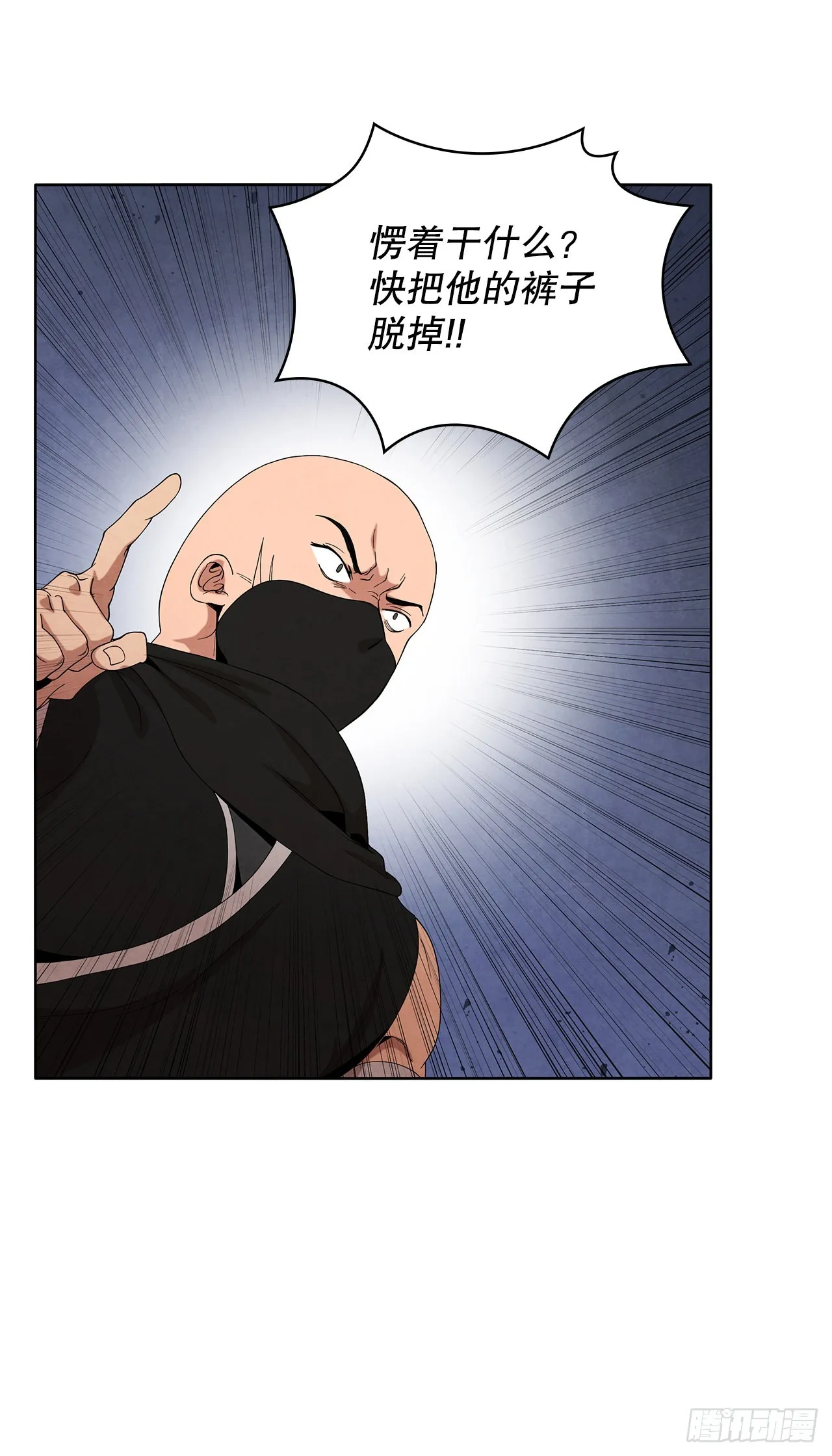 41.神秘的婆婆 第57页