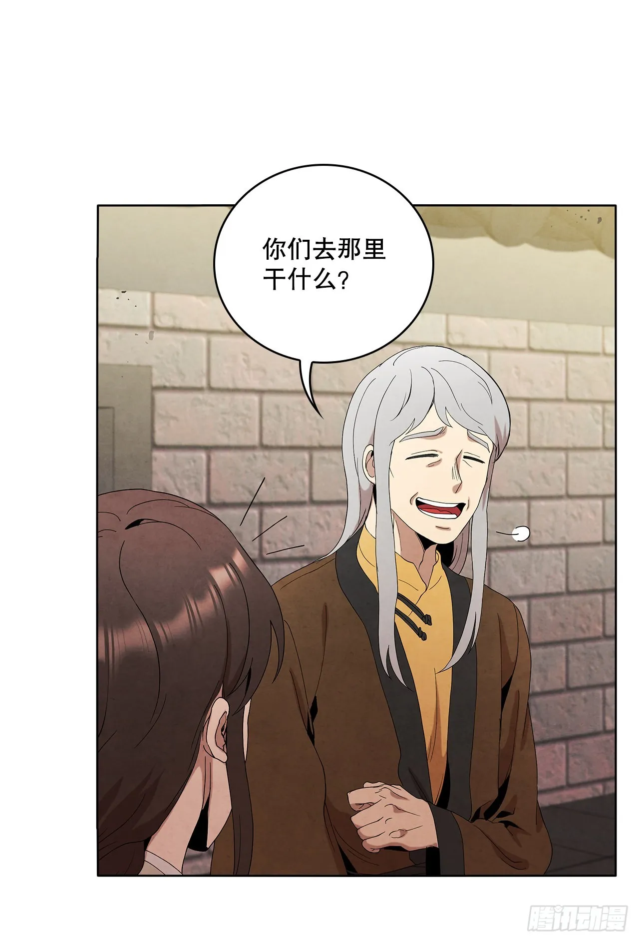 41.神秘的婆婆 第69页