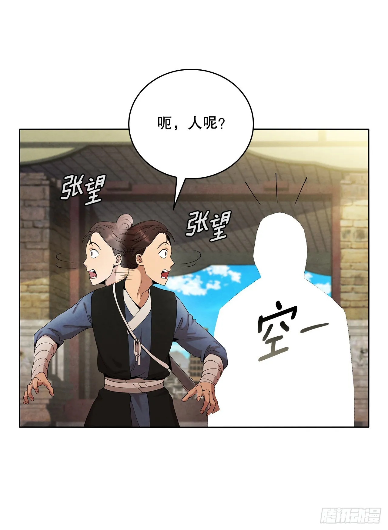 40.比武大会开幕 第3页