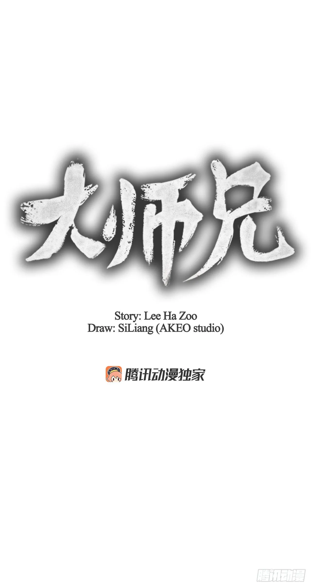 40.比武大会开幕 第6页