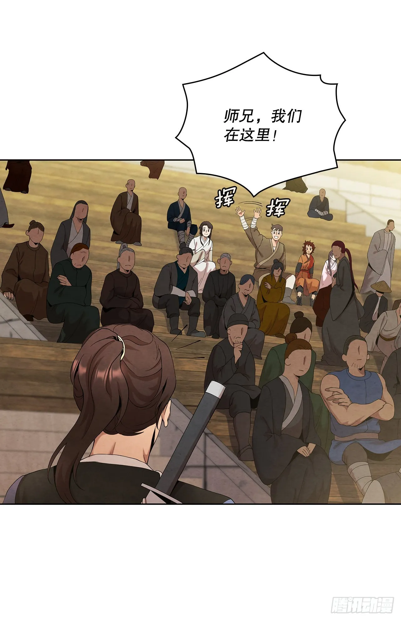 40.比武大会开幕 第7页