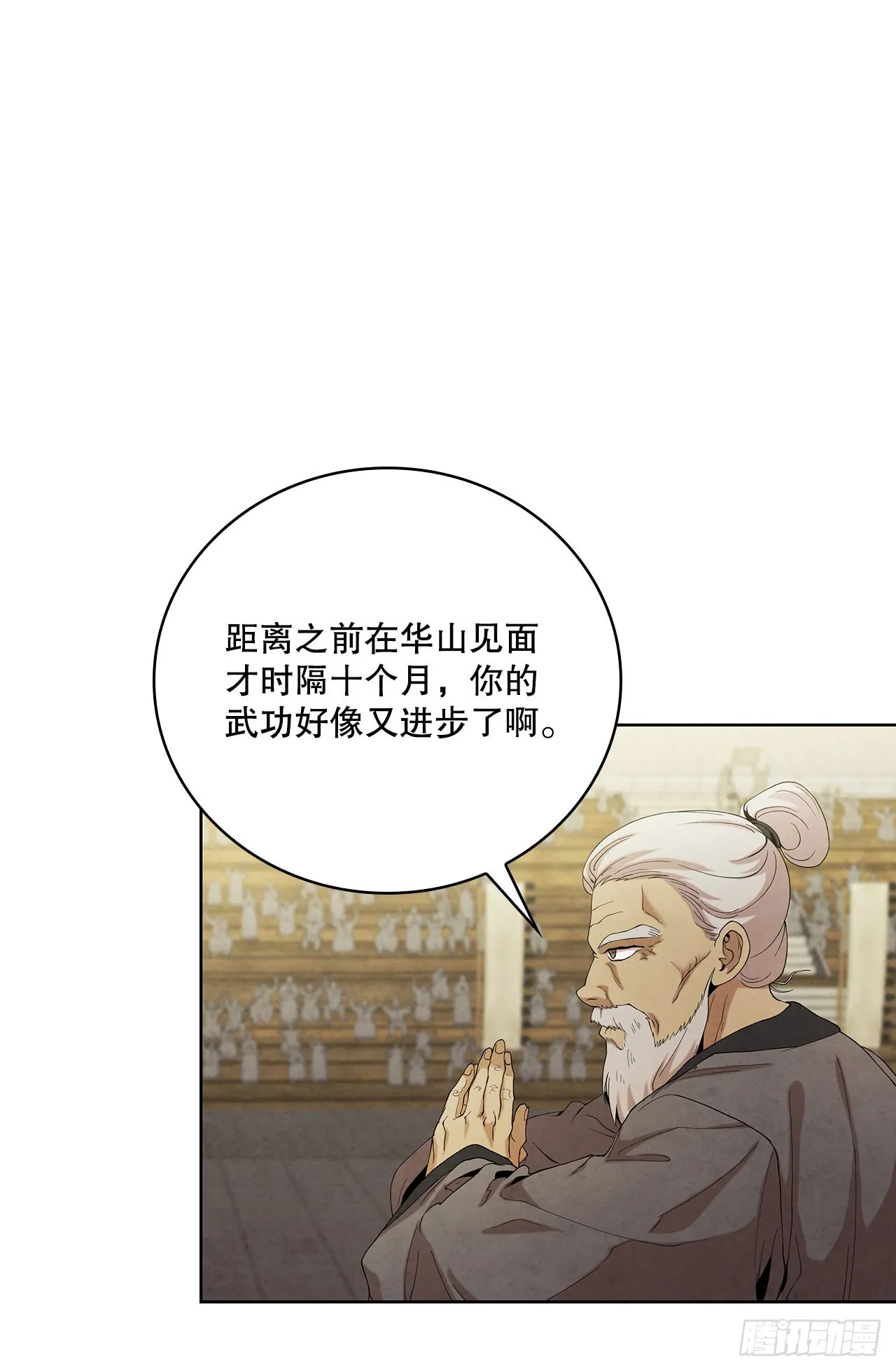 40.比武大会开幕 第34页