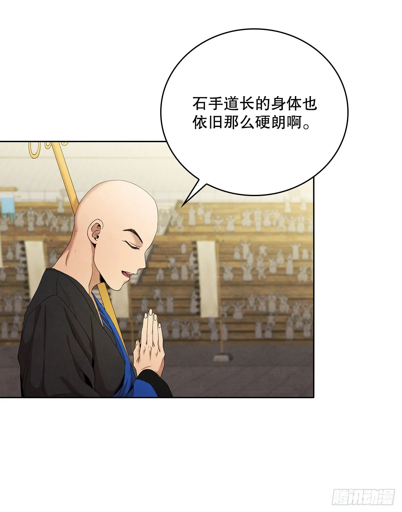 40.比武大会开幕 第35页