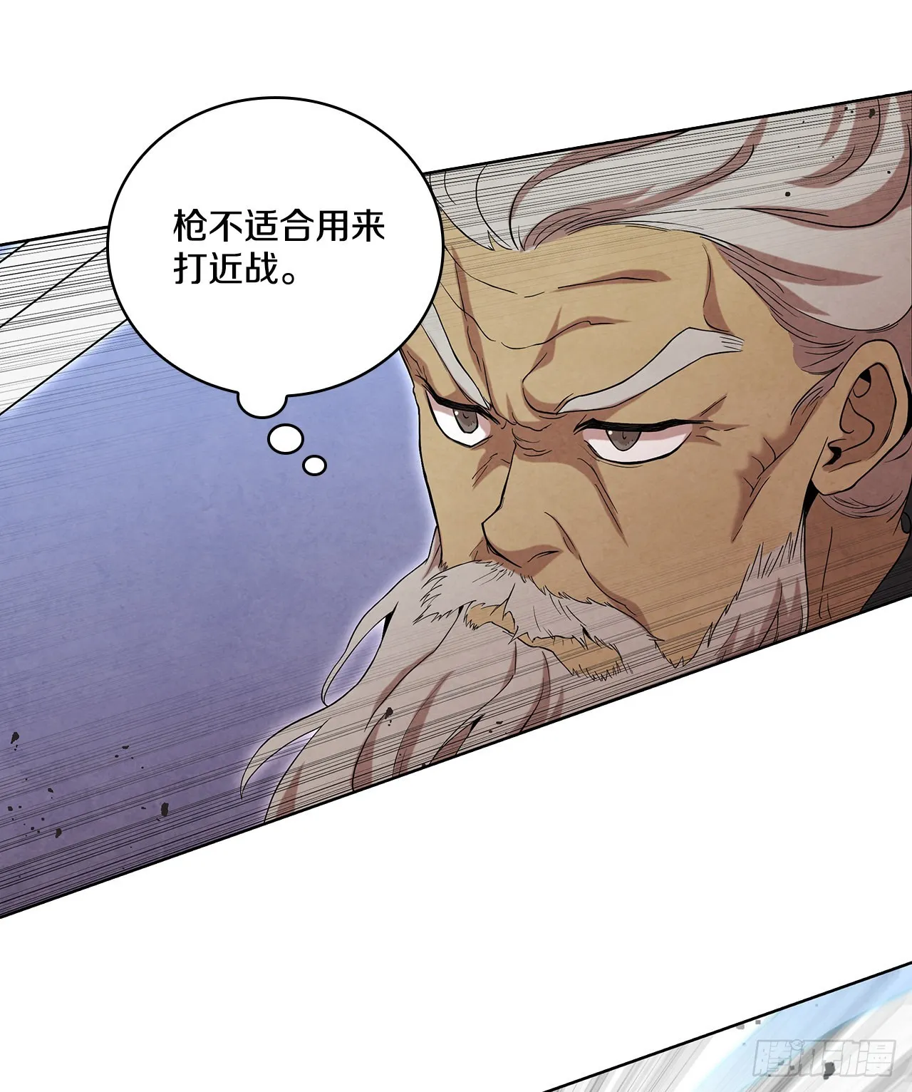 40.比武大会开幕 第41页