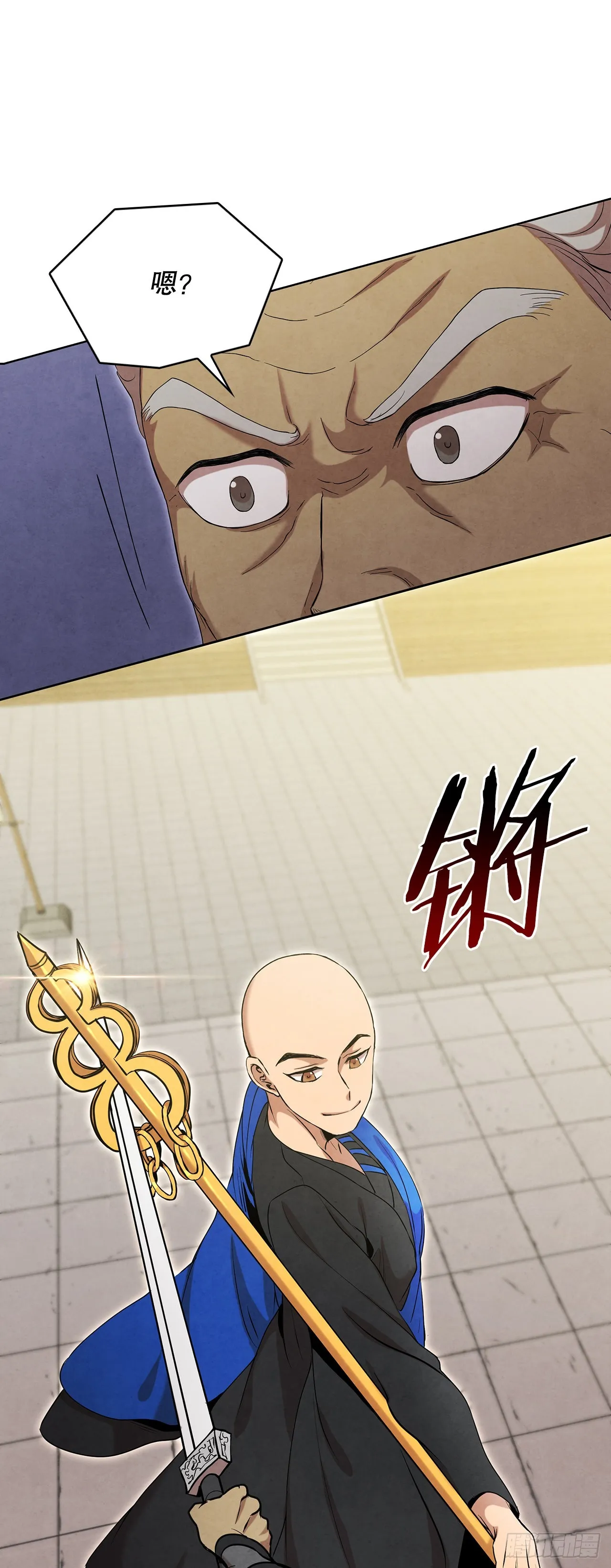 40.比武大会开幕 第51页