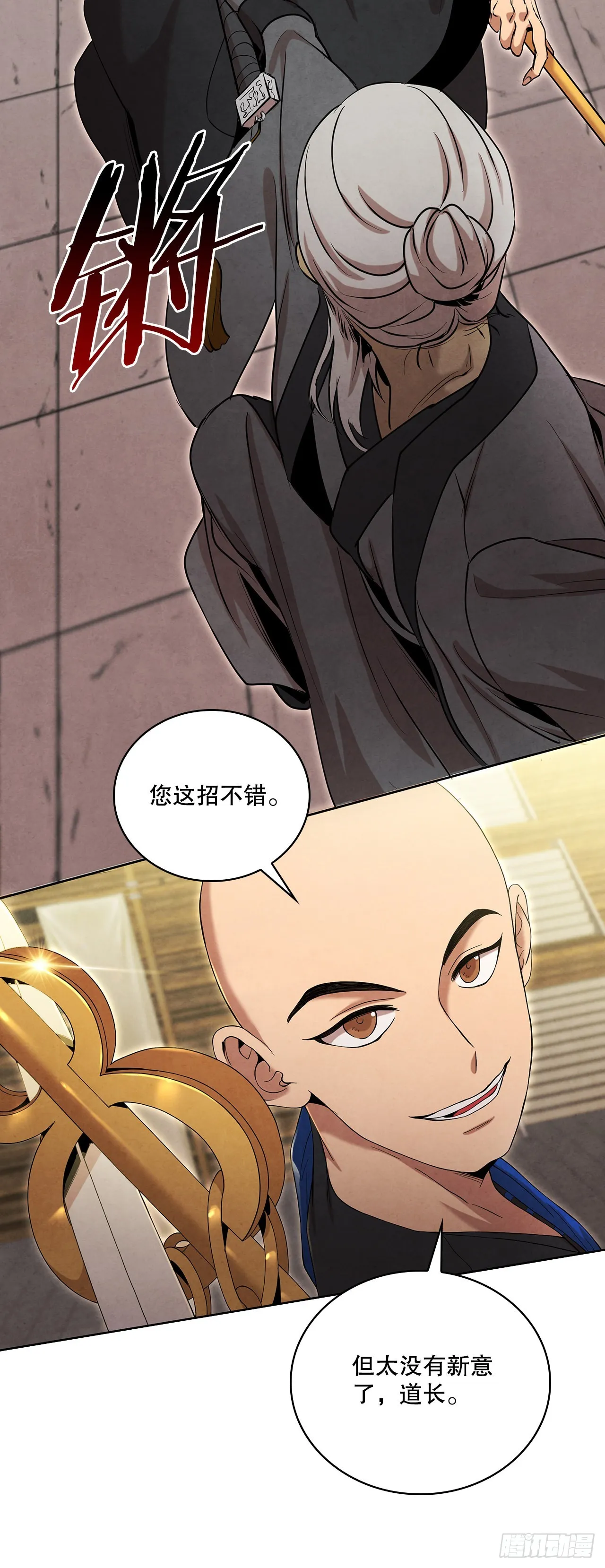 40.比武大会开幕 第52页