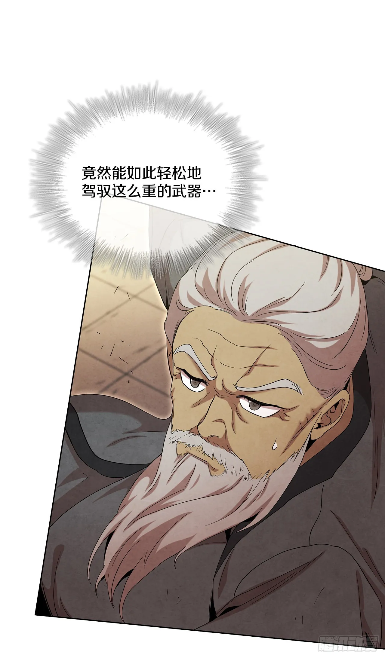 40.比武大会开幕 第65页