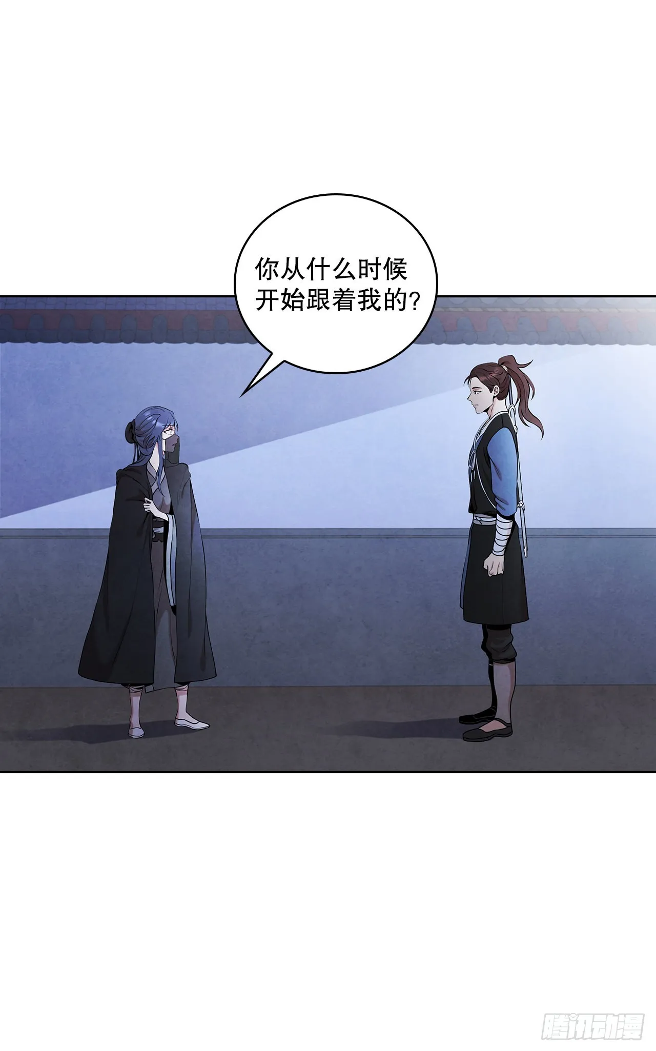 38.分道扬镳 第4页