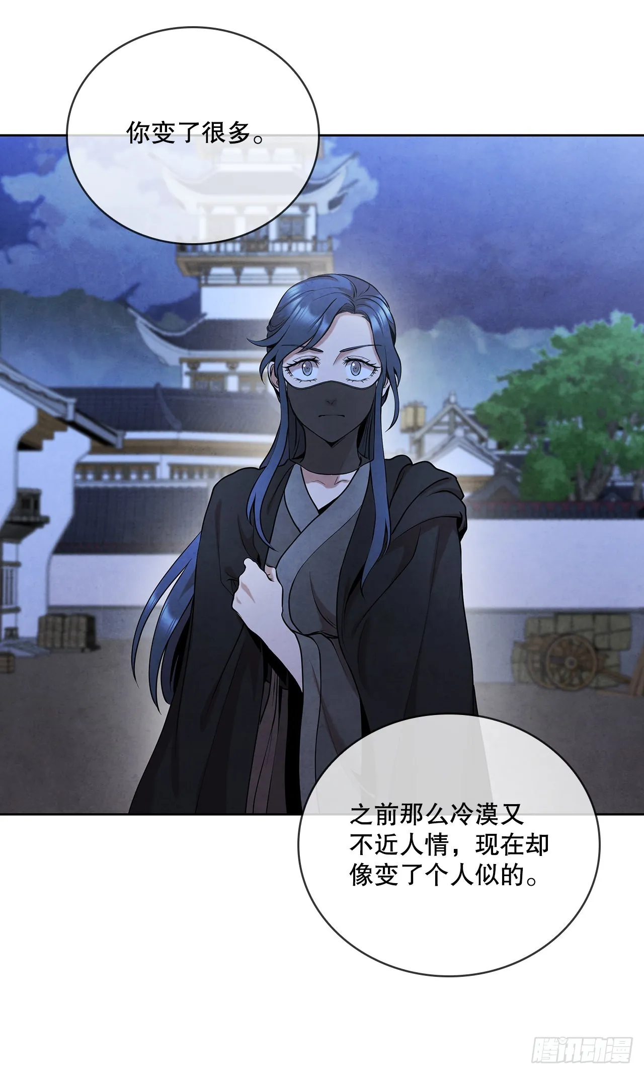 38.分道扬镳 第10页