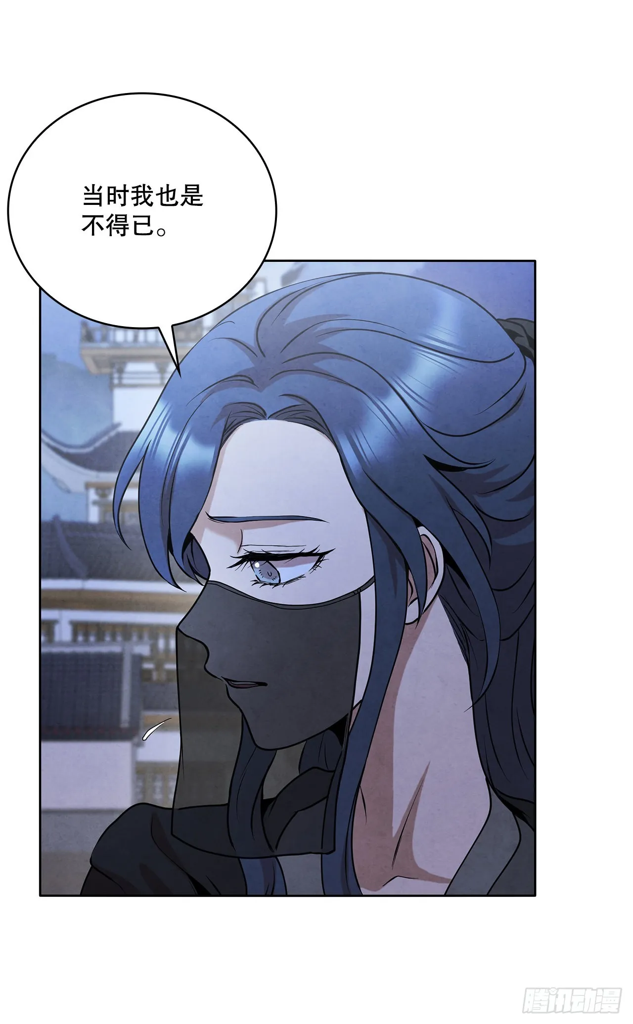 38.分道扬镳 第11页