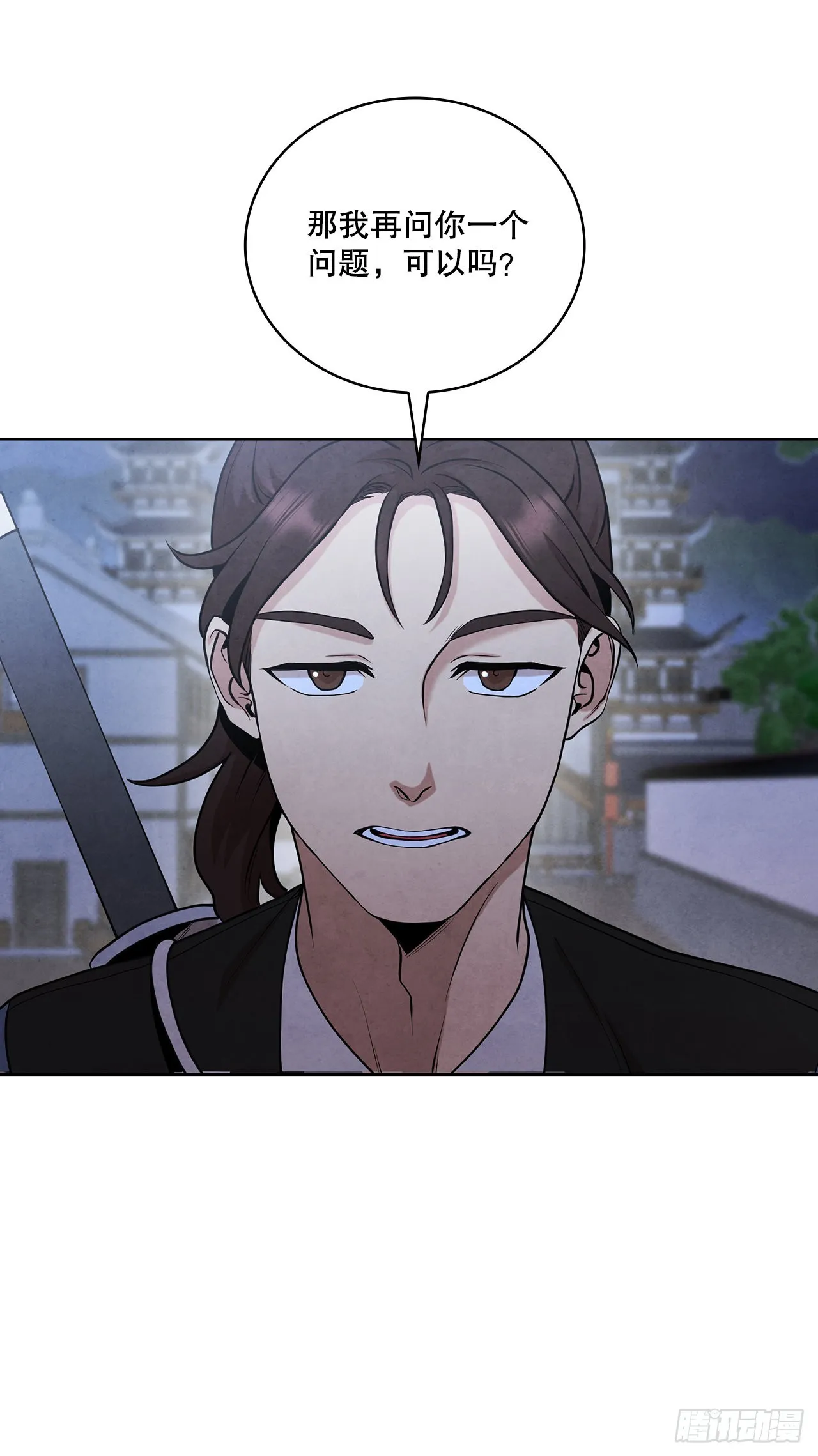 38.分道扬镳 第18页