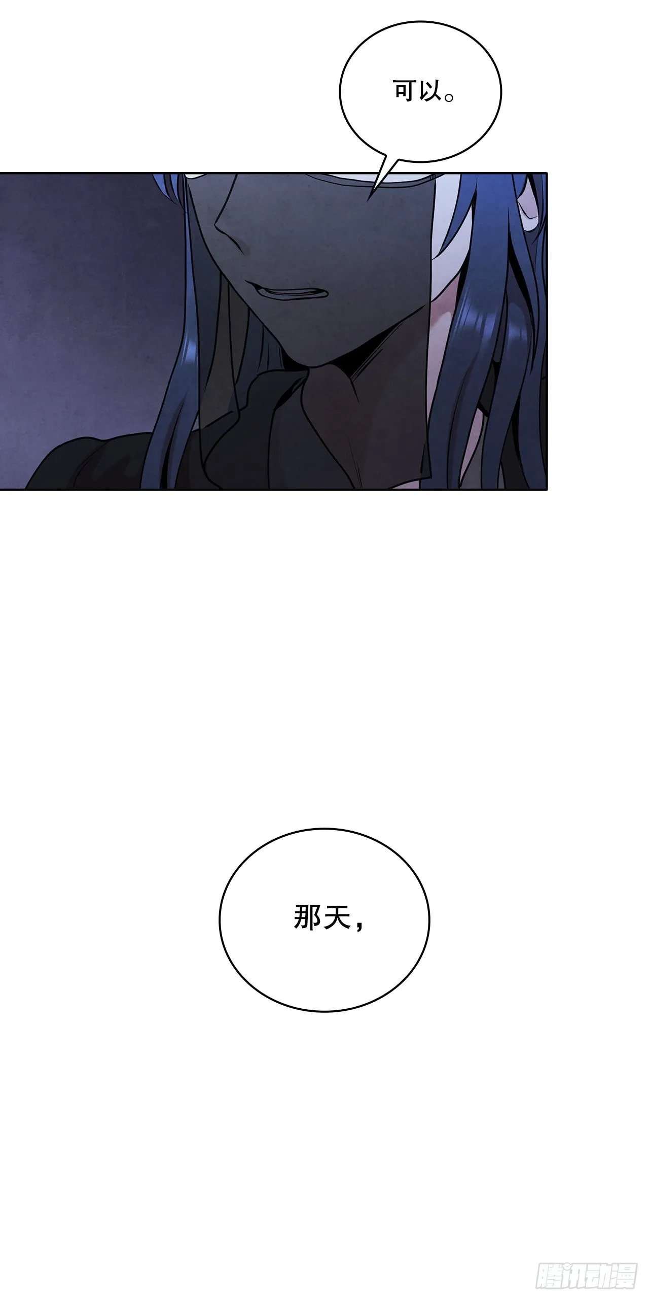 38.分道扬镳 第19页