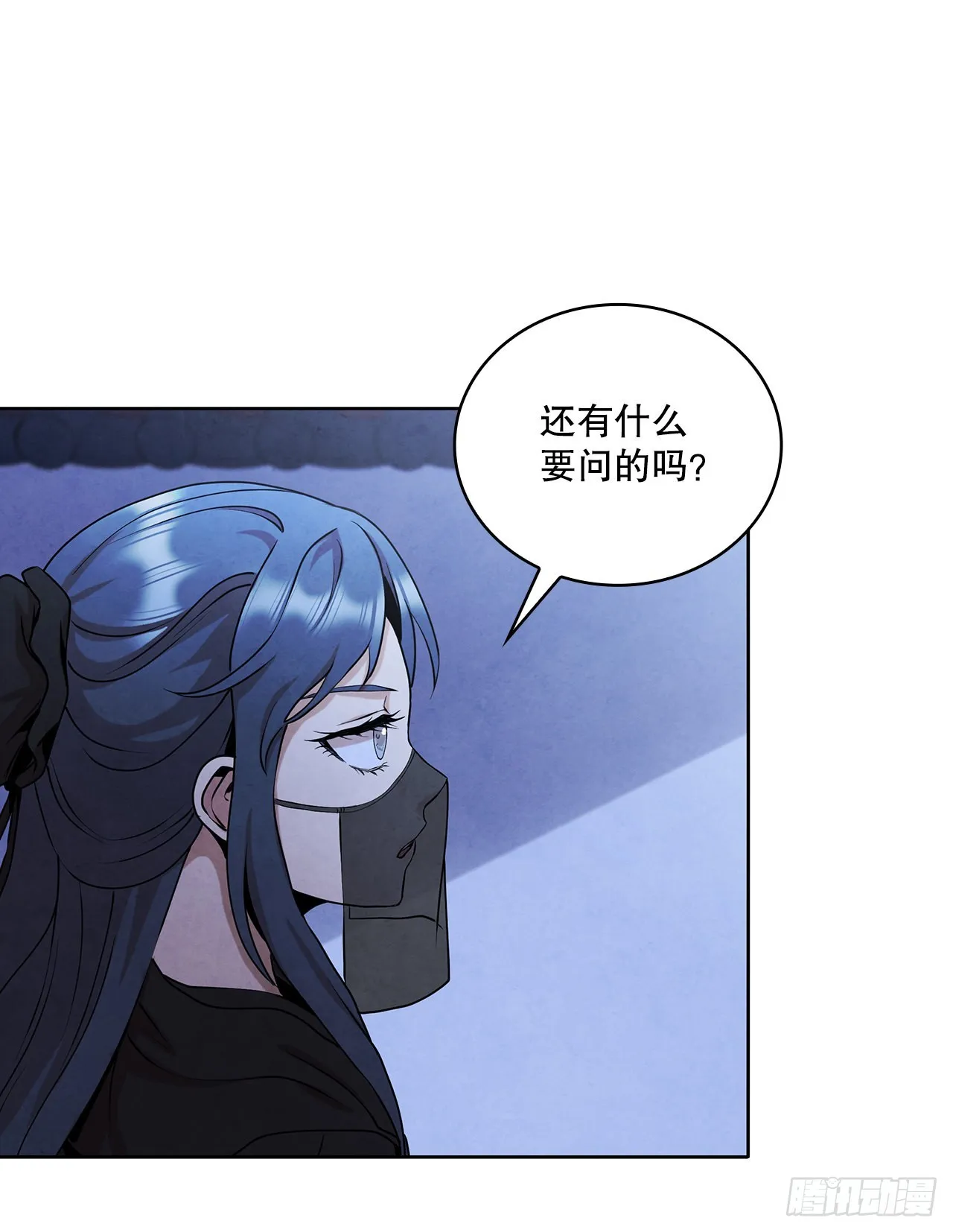 38.分道扬镳 第24页