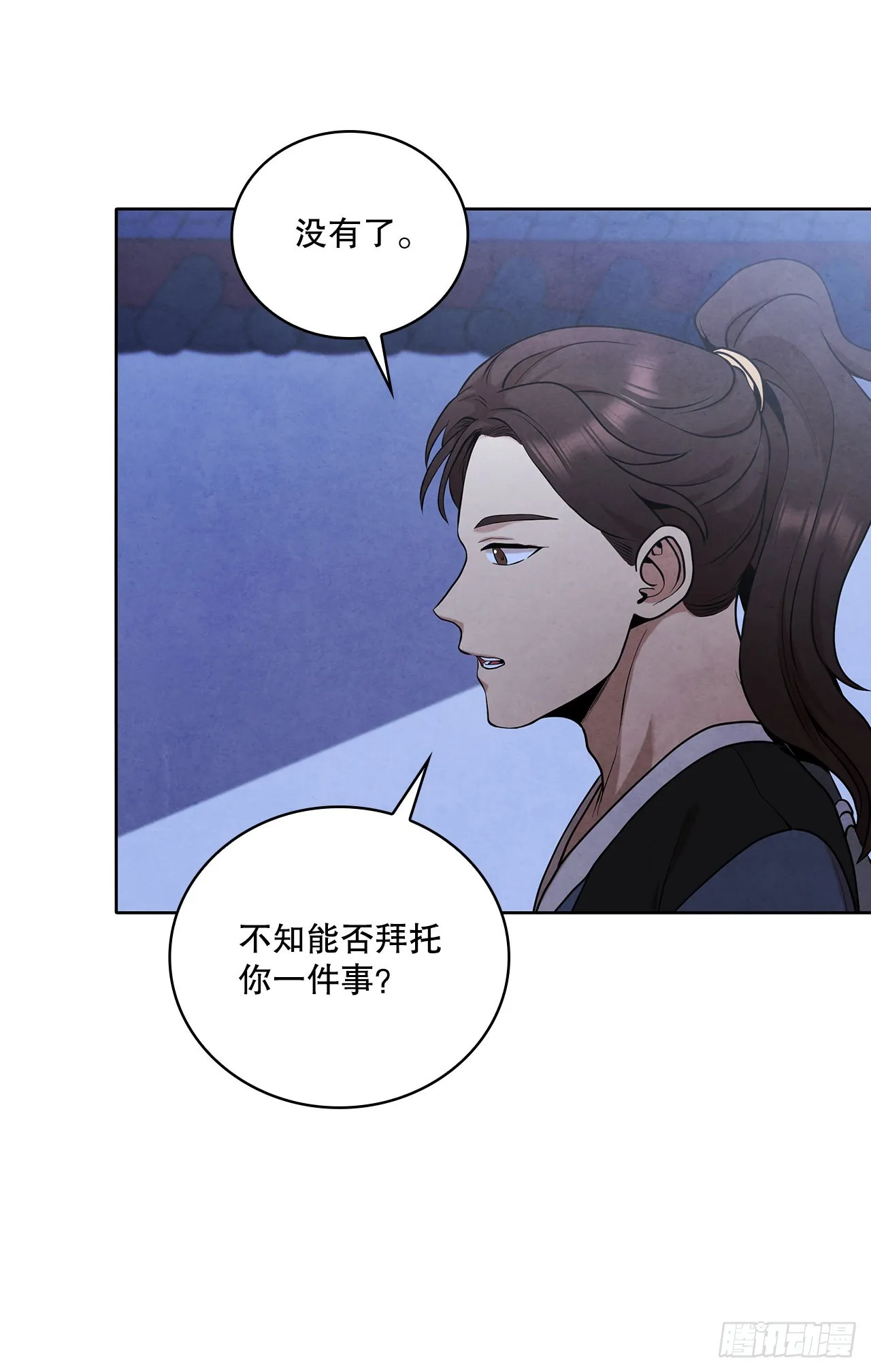 38.分道扬镳 第25页