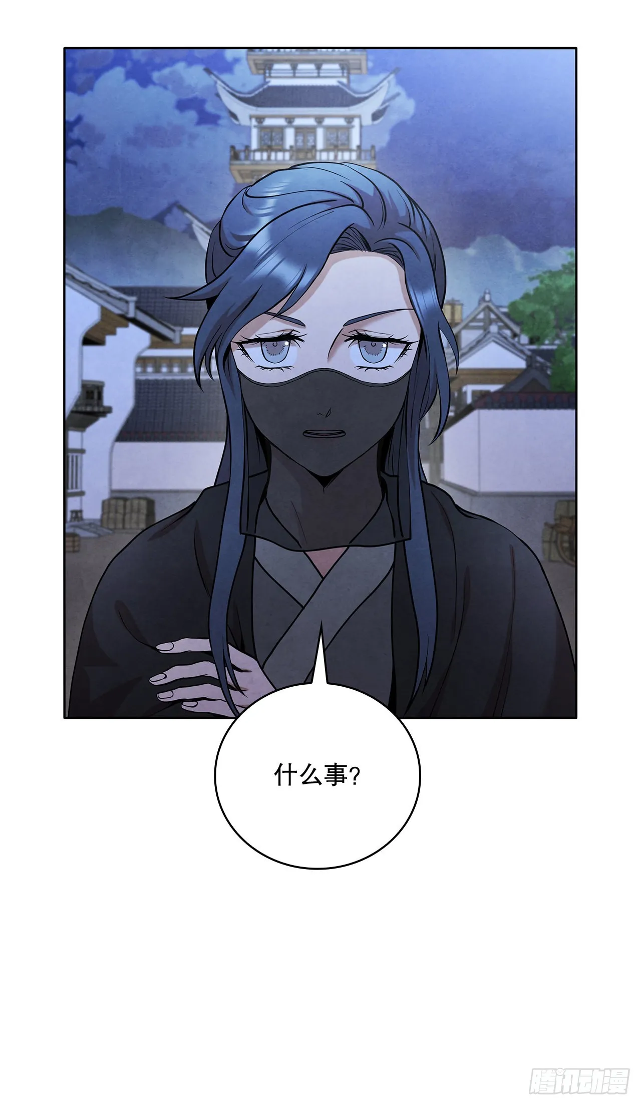 38.分道扬镳 第26页