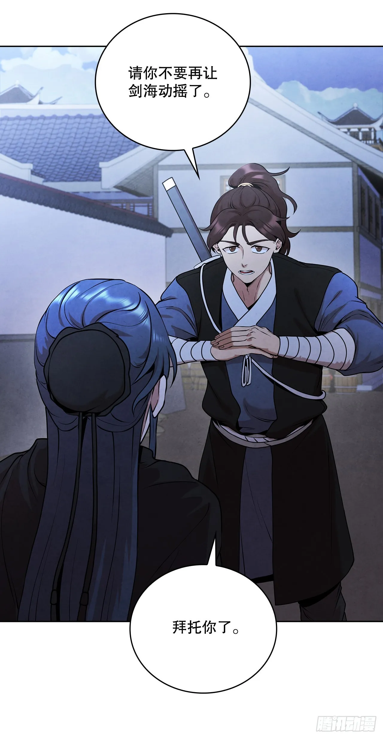 38.分道扬镳 第27页