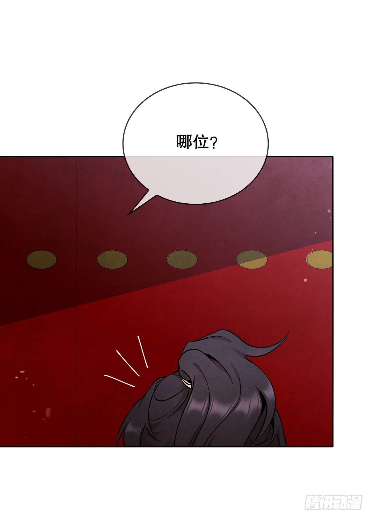 38.分道扬镳 第37页