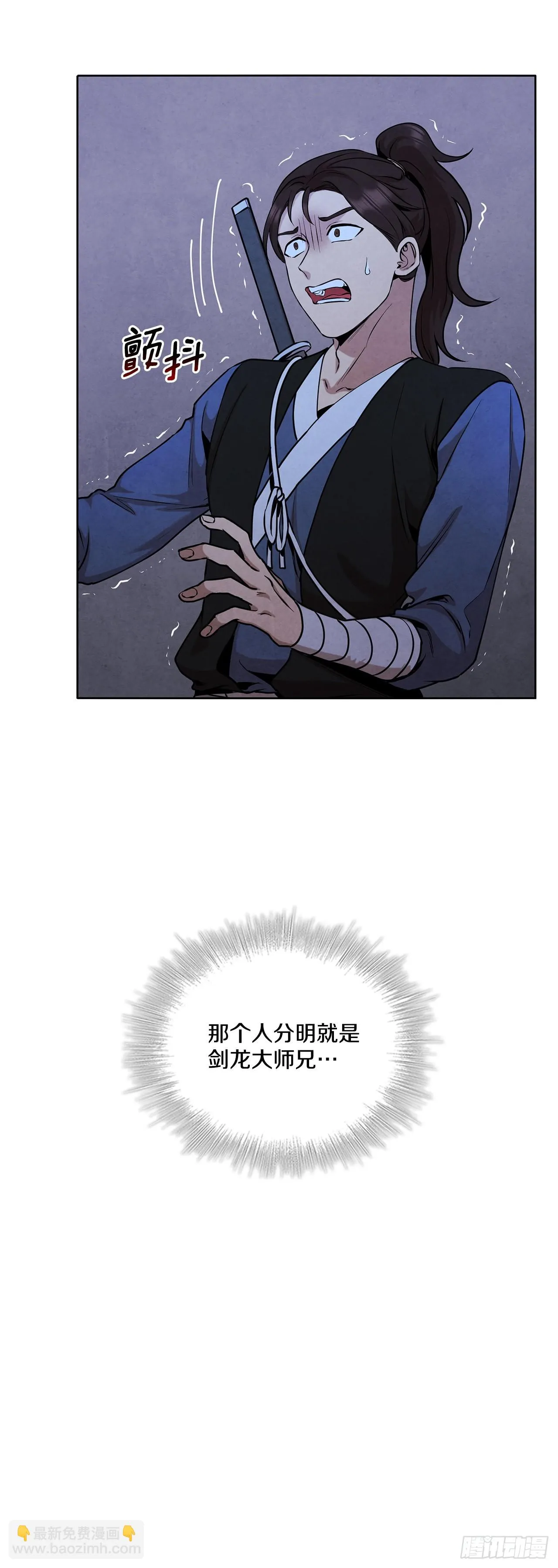 38.分道扬镳 第42页