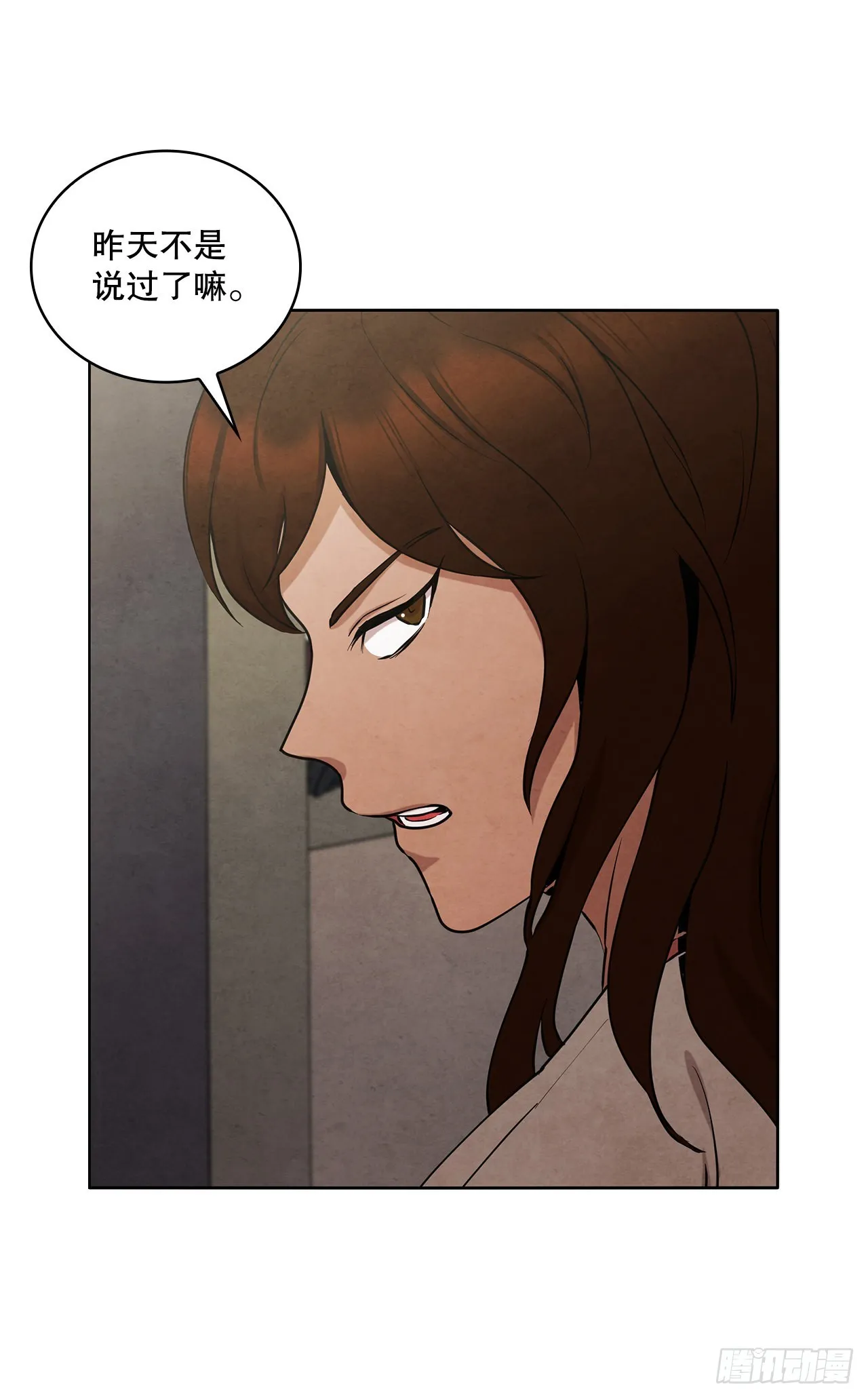 38.分道扬镳 第45页