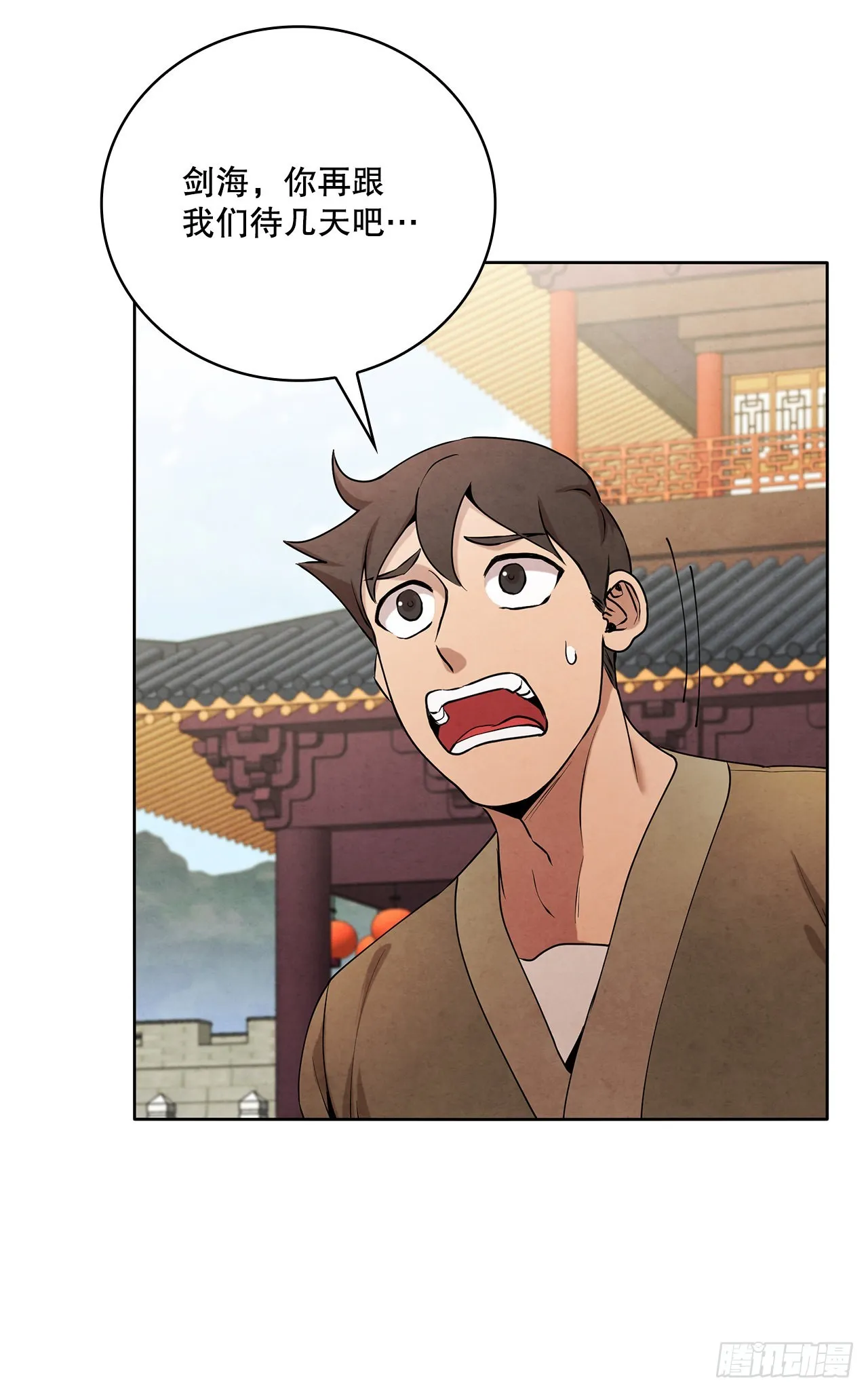 38.分道扬镳 第48页