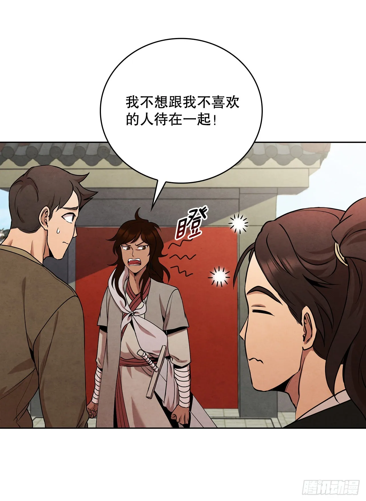 38.分道扬镳 第49页
