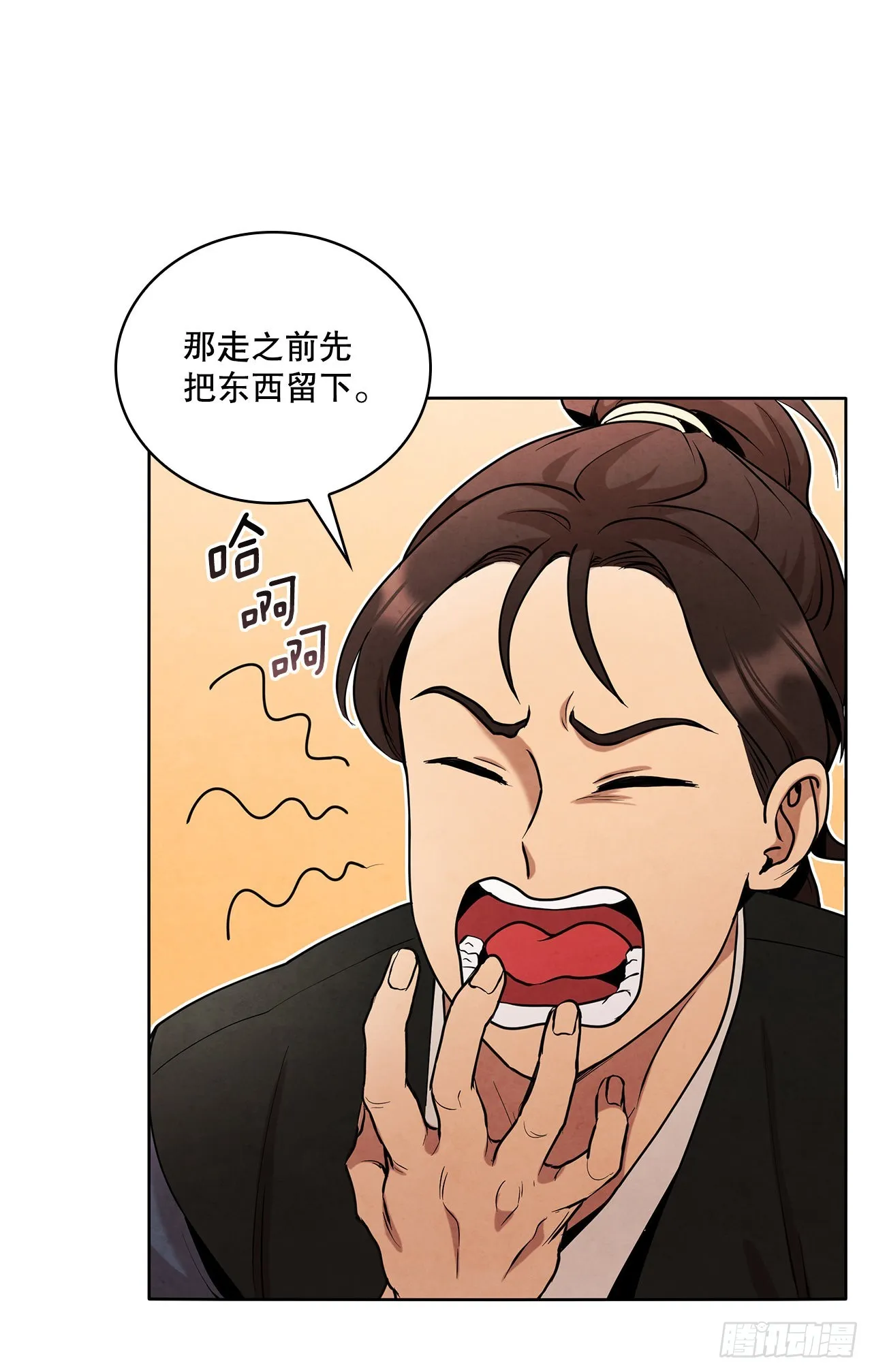 38.分道扬镳 第50页