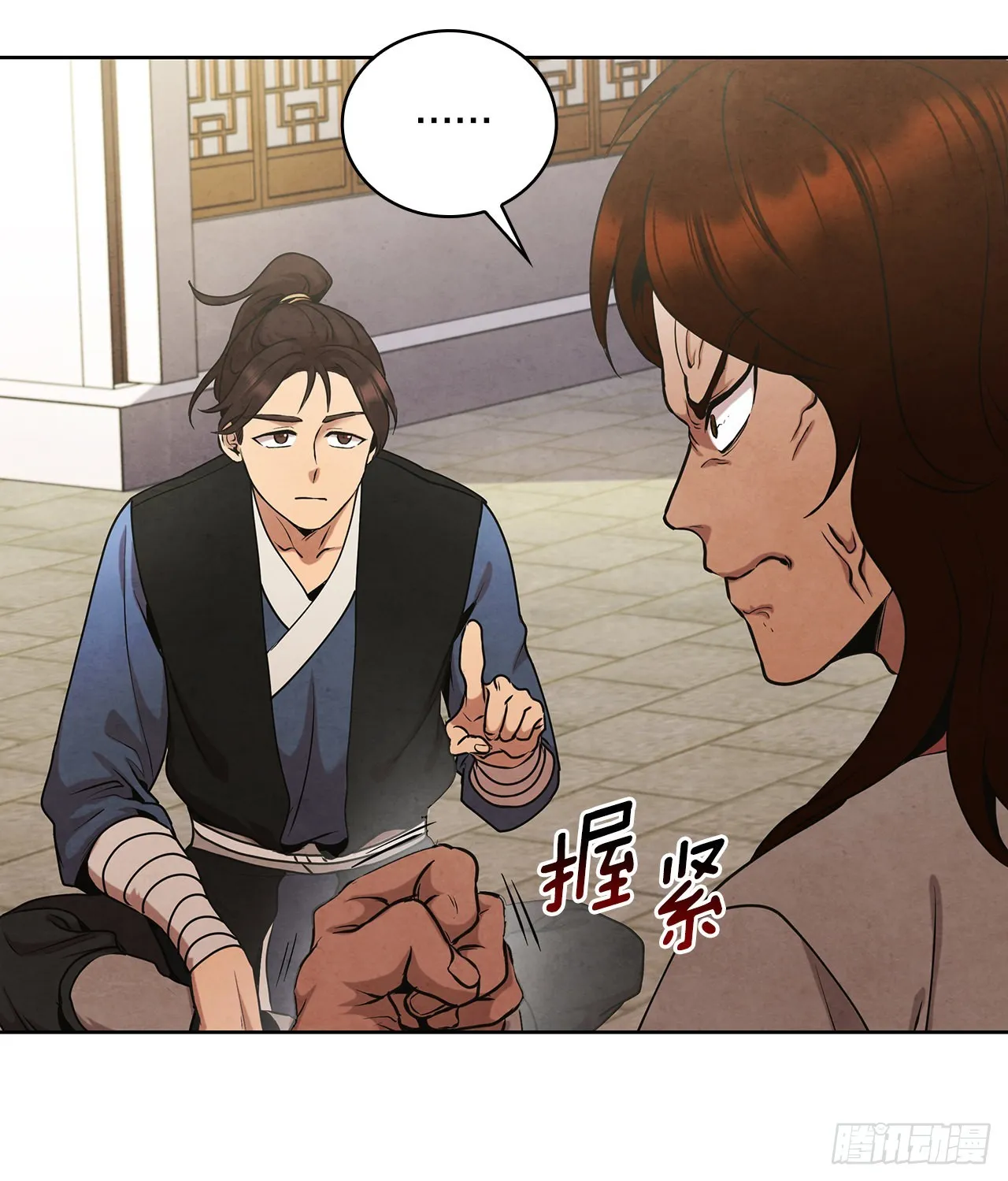 38.分道扬镳 第53页