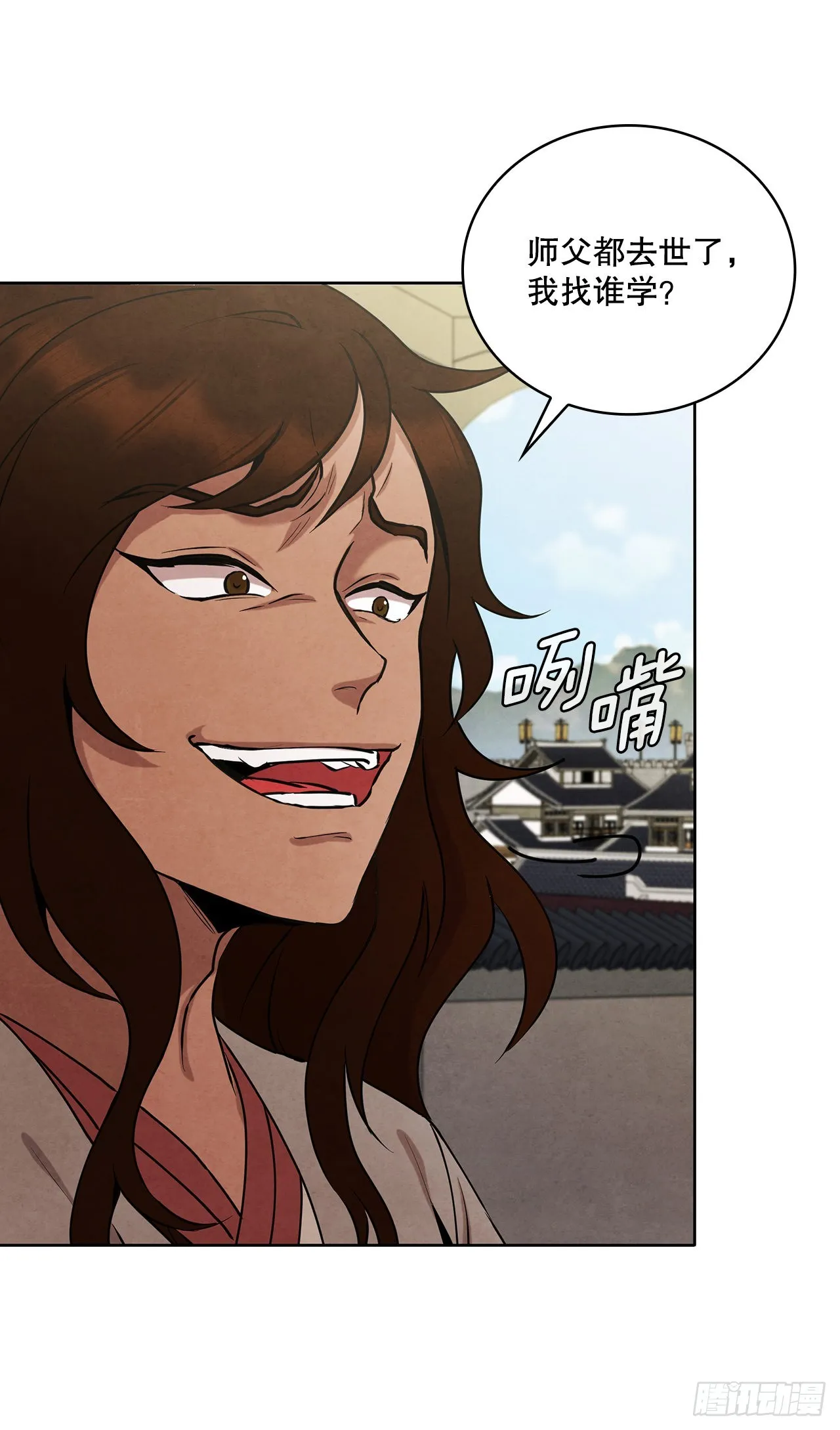 38.分道扬镳 第62页