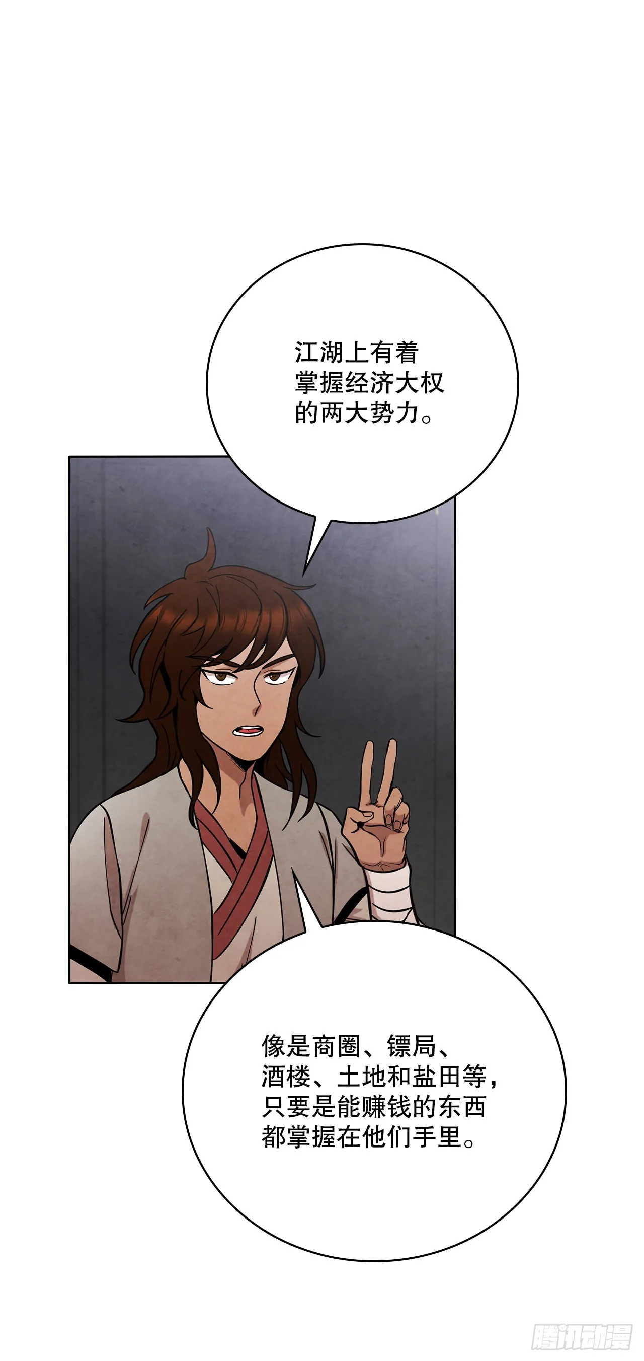 37.花小姐再次出现 第1页