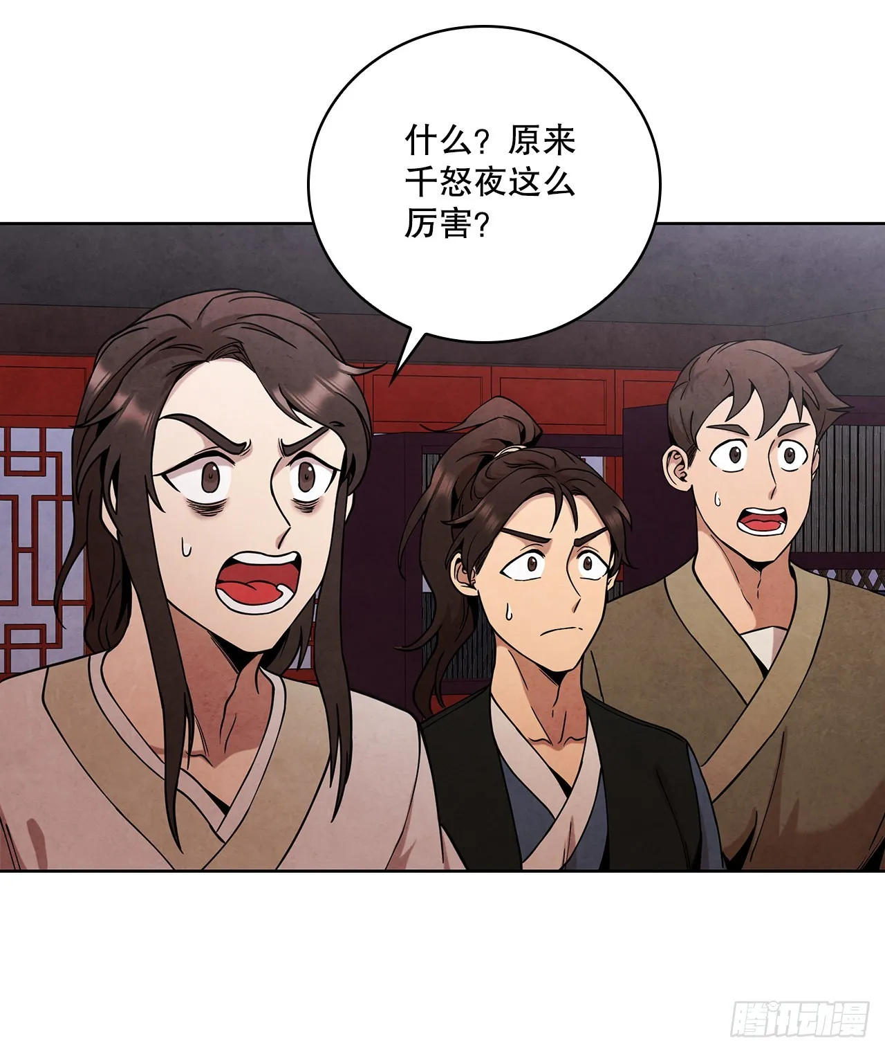 37.花小姐再次出现 第4页