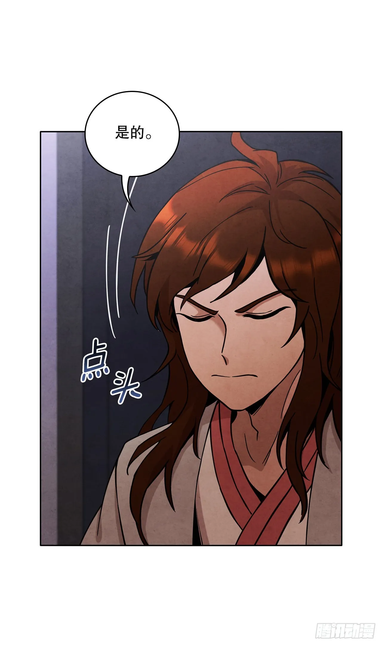 37.花小姐再次出现 第5页
