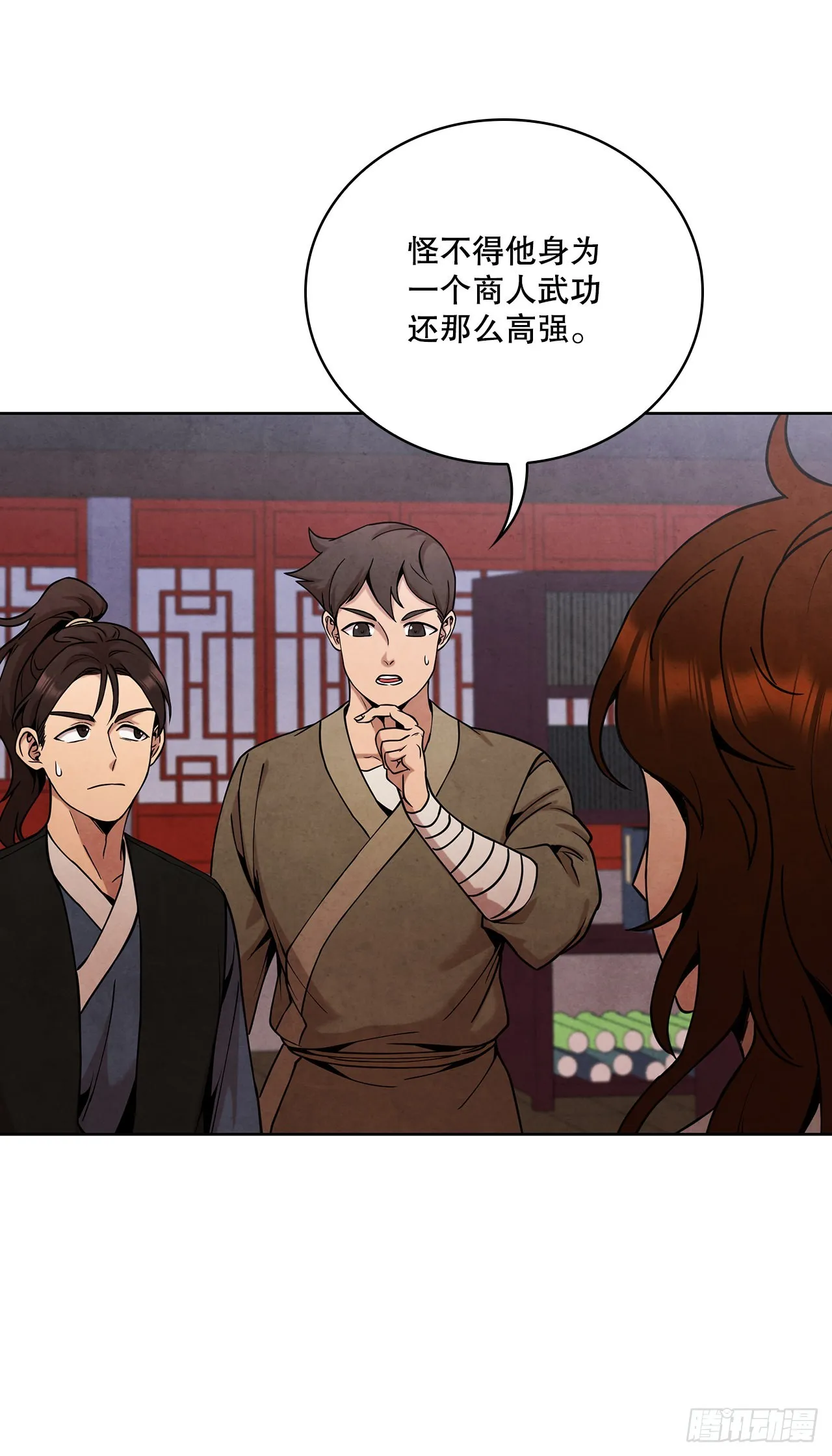 37.花小姐再次出现 第6页