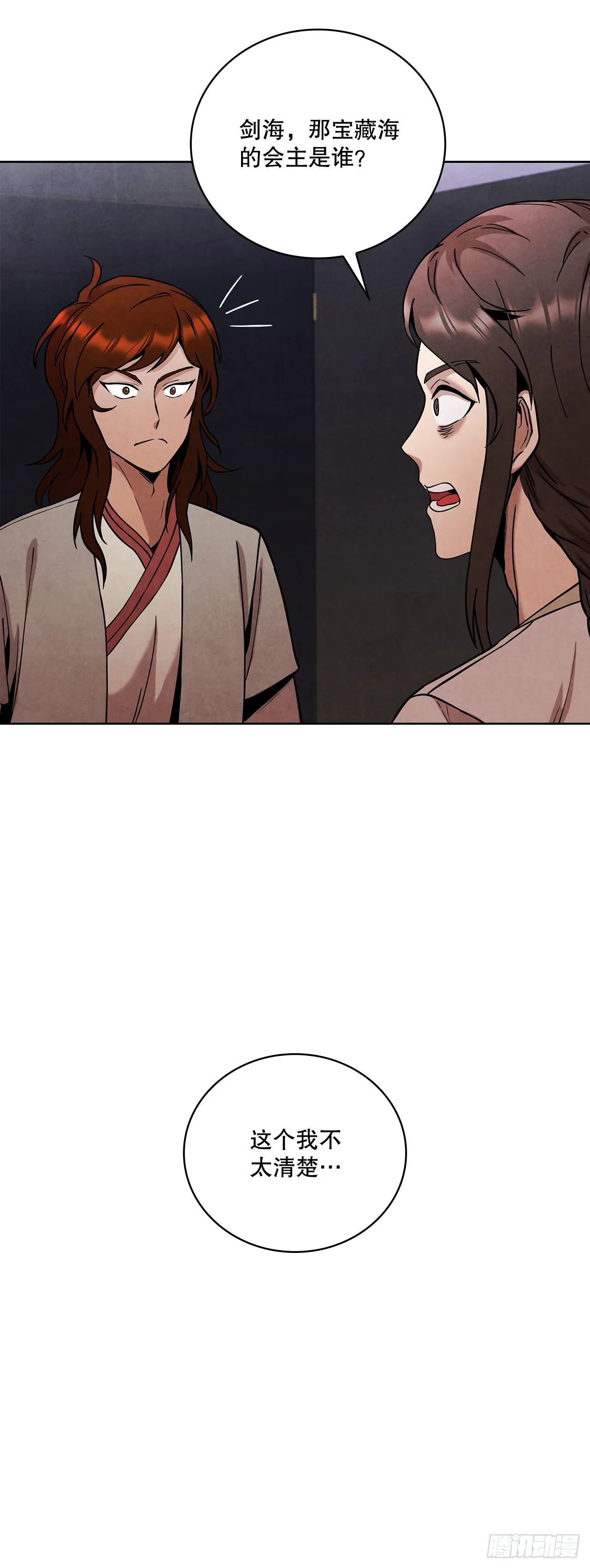 37.花小姐再次出现 第7页