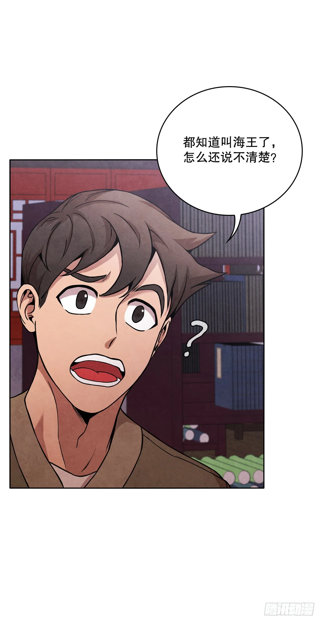 37.花小姐再次出现 第10页
